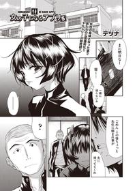 [Tetsuna] Onnanoko ni Naru Appli 5 (COMIC AUN 2018-11) [Digital]