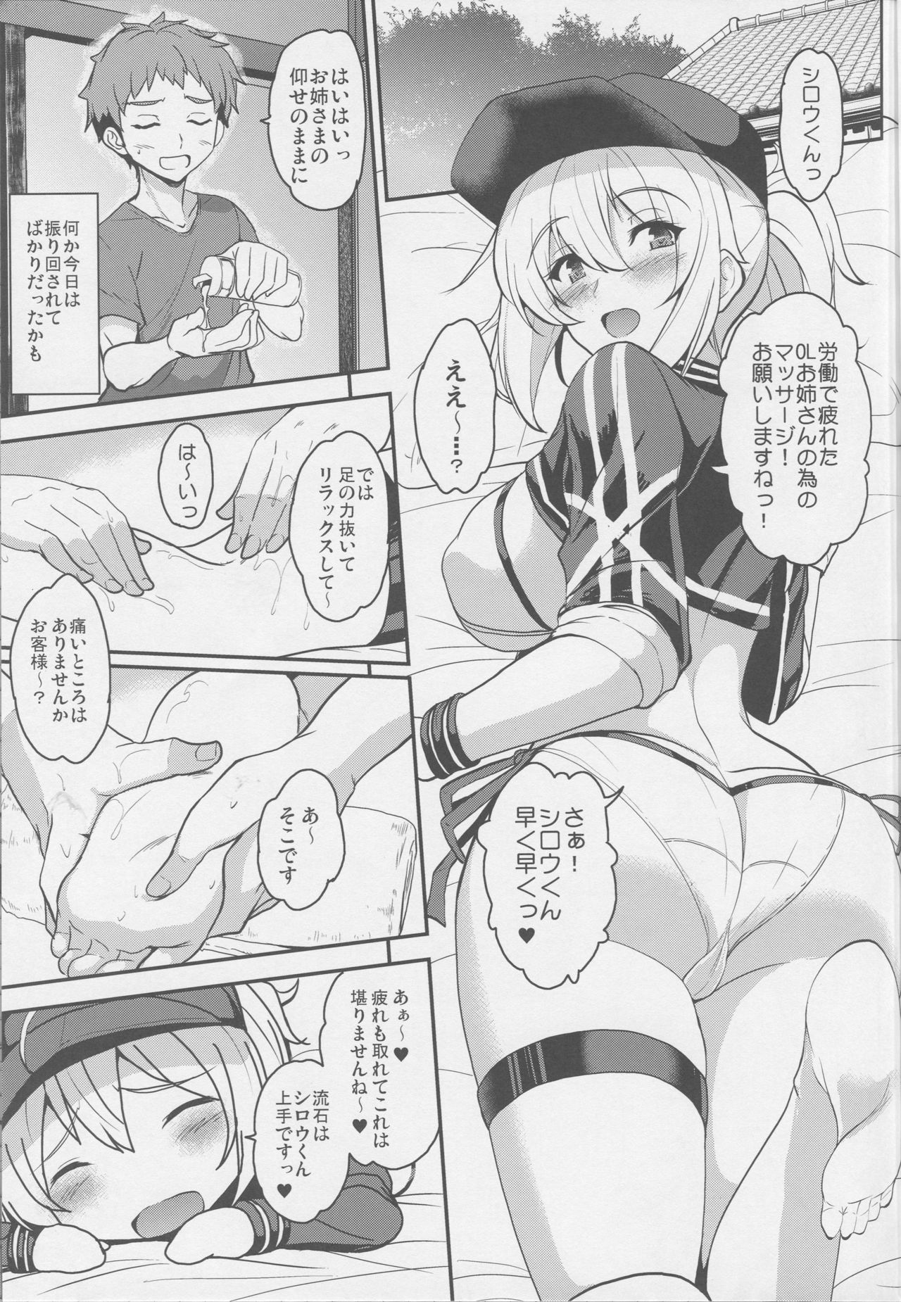 (COMIC1☆15) [Yo-Metdo (Yasakani An)] Tonari no Ginga OL-san (Fate/Grand Order)