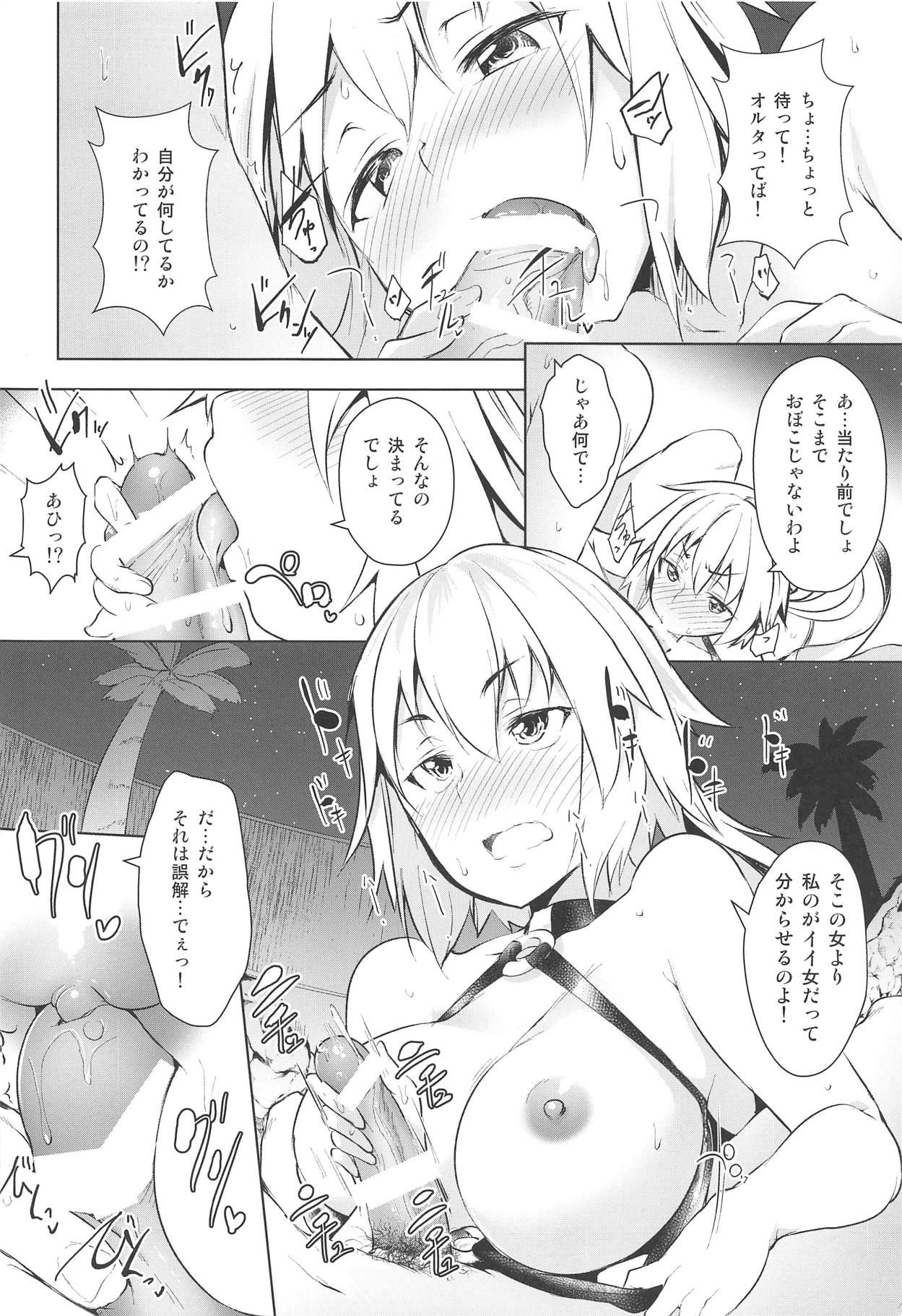 (C95) [Akikaze Asparagus (Aki)] LuluHawa Hot Spring (Fate/Grand Order)