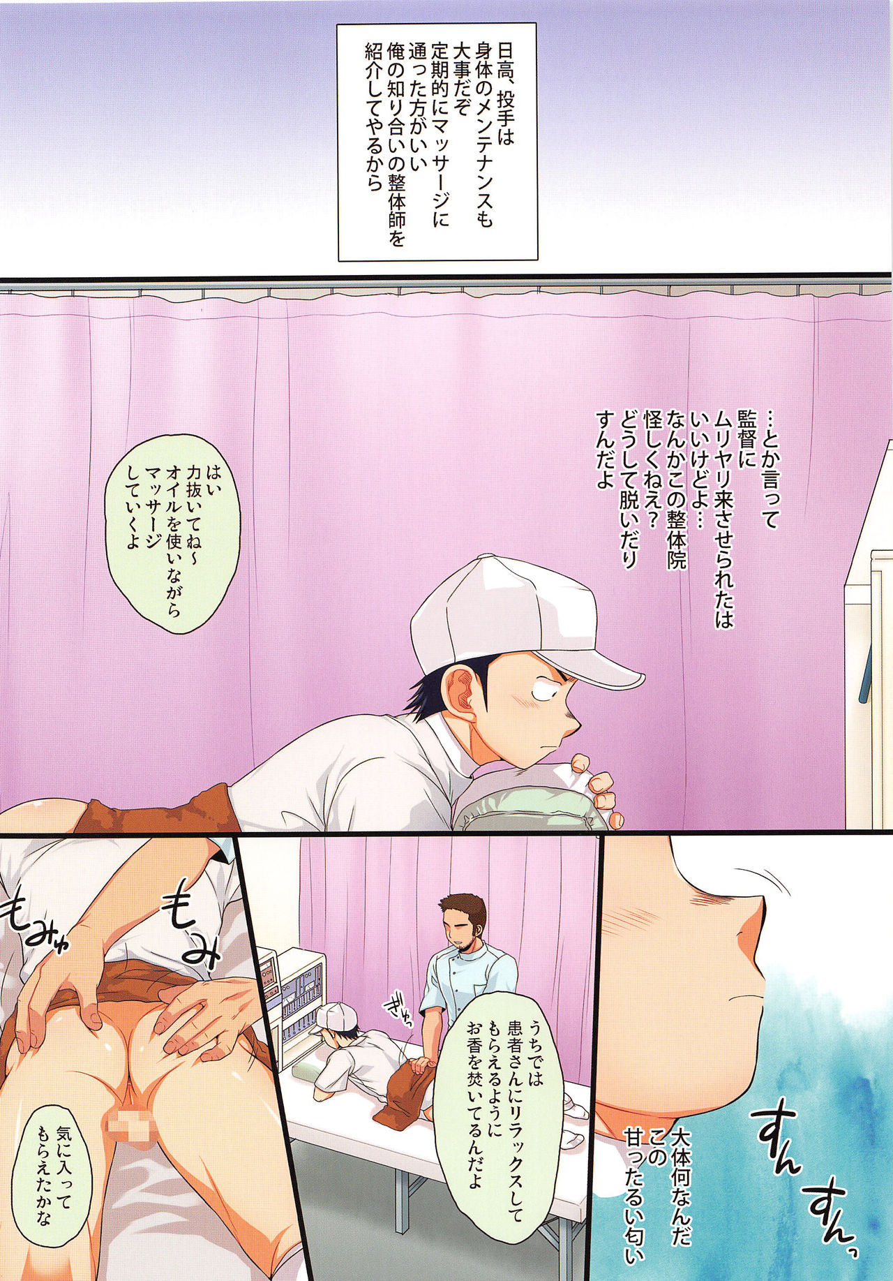 [Sushipuri(KanbeChuji)] Hidaka and Yashio Hard (Last inning)