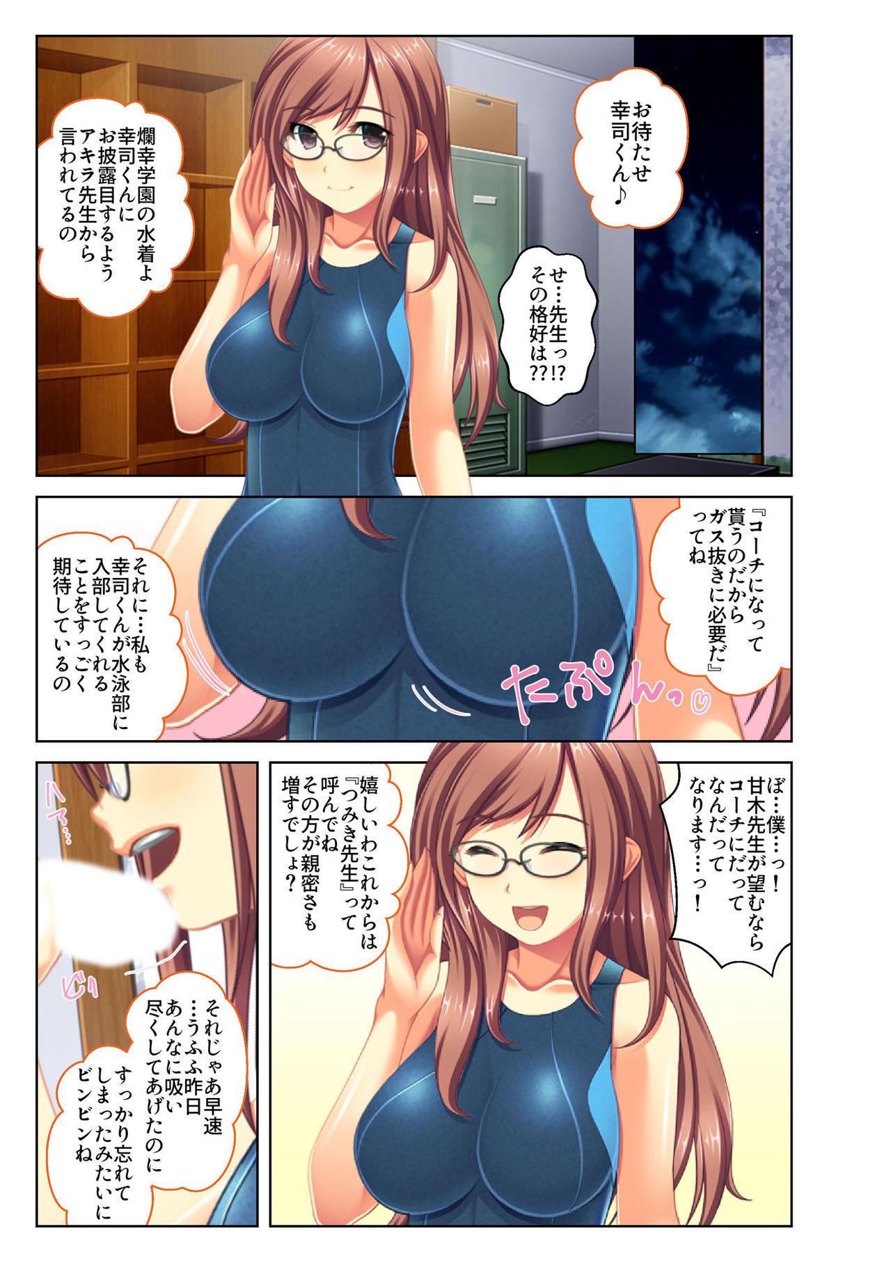 [Drops!] Gohoubi Ecchi! ~Mizugi o Zurashite Sukinadake~ 1