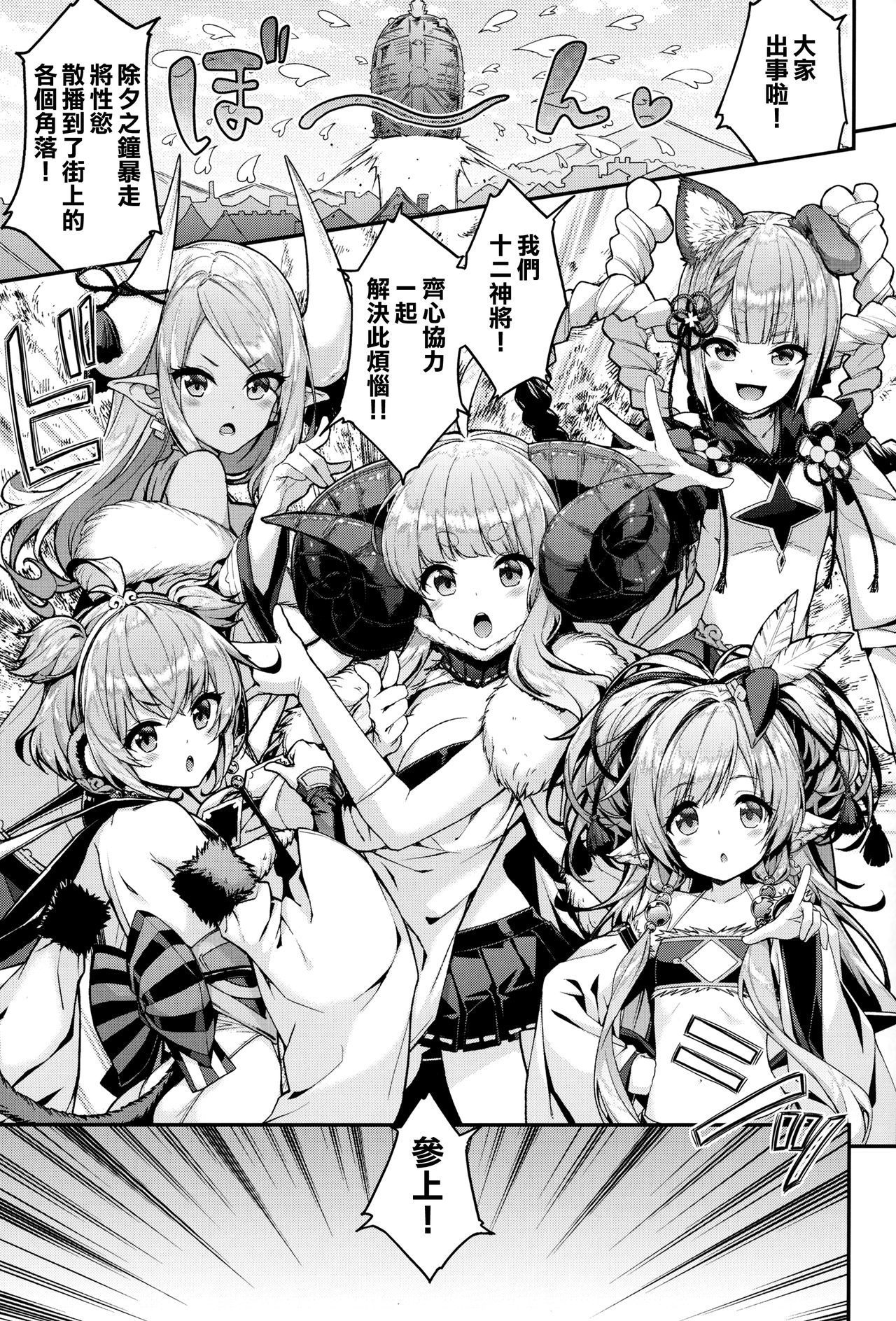 (COMIC1☆15) [Ichinose (Ichinose Land)] Bonbon Kaikai (Granblue Fantasy) [Chinese] [CE家族社]