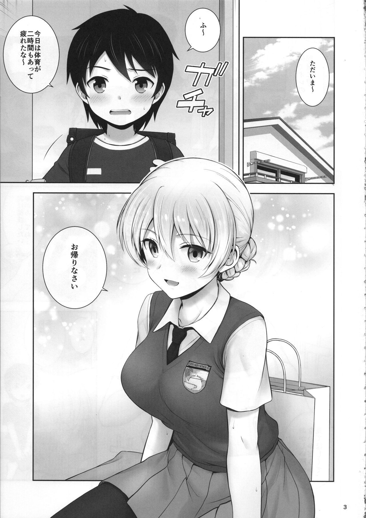 (COMIC1☆15) [Chabashira Chainsaw (Chacharan)] Darjeeling no Maid Fuku wa Osuki desu ka? (Girls und Panzer)