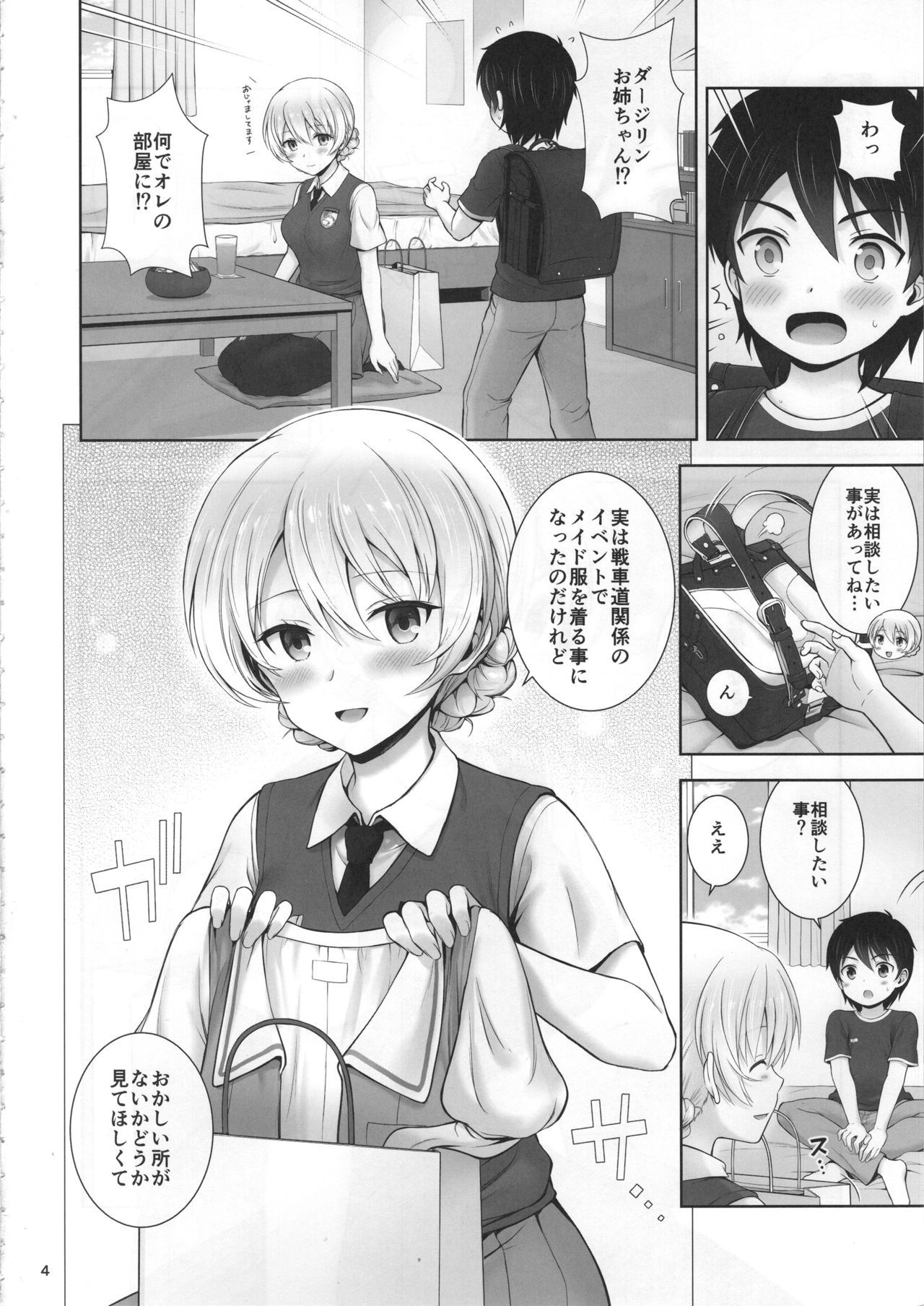 (COMIC1☆15) [Chabashira Chainsaw (Chacharan)] Darjeeling no Maid Fuku wa Osuki desu ka? (Girls und Panzer)