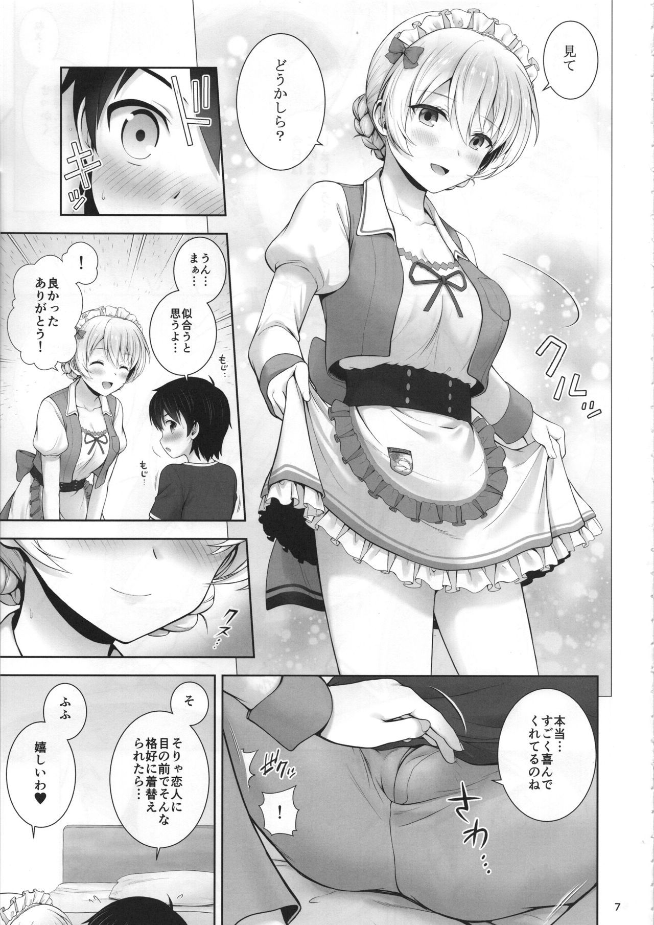 (COMIC1☆15) [Chabashira Chainsaw (Chacharan)] Darjeeling no Maid Fuku wa Osuki desu ka? (Girls und Panzer)