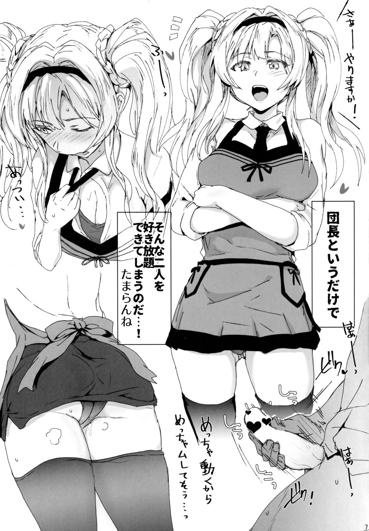 (COMIC1☆15) [RIBI Dou (Higata)] Sora no Sakaribi ZB (Granblue Fantasy)