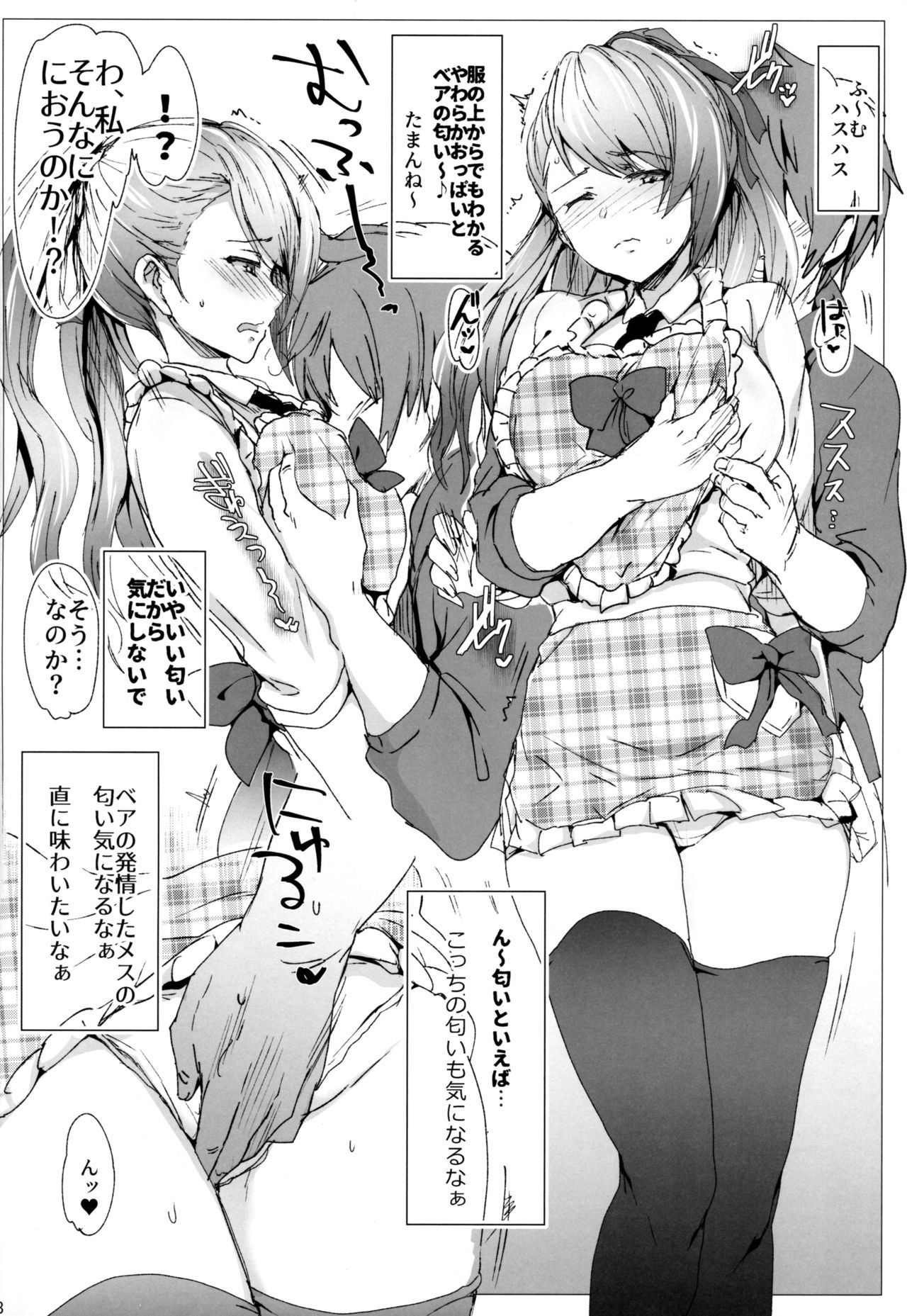 (COMIC1☆15) [RIBI Dou (Higata)] Sora no Sakaribi ZB (Granblue Fantasy)