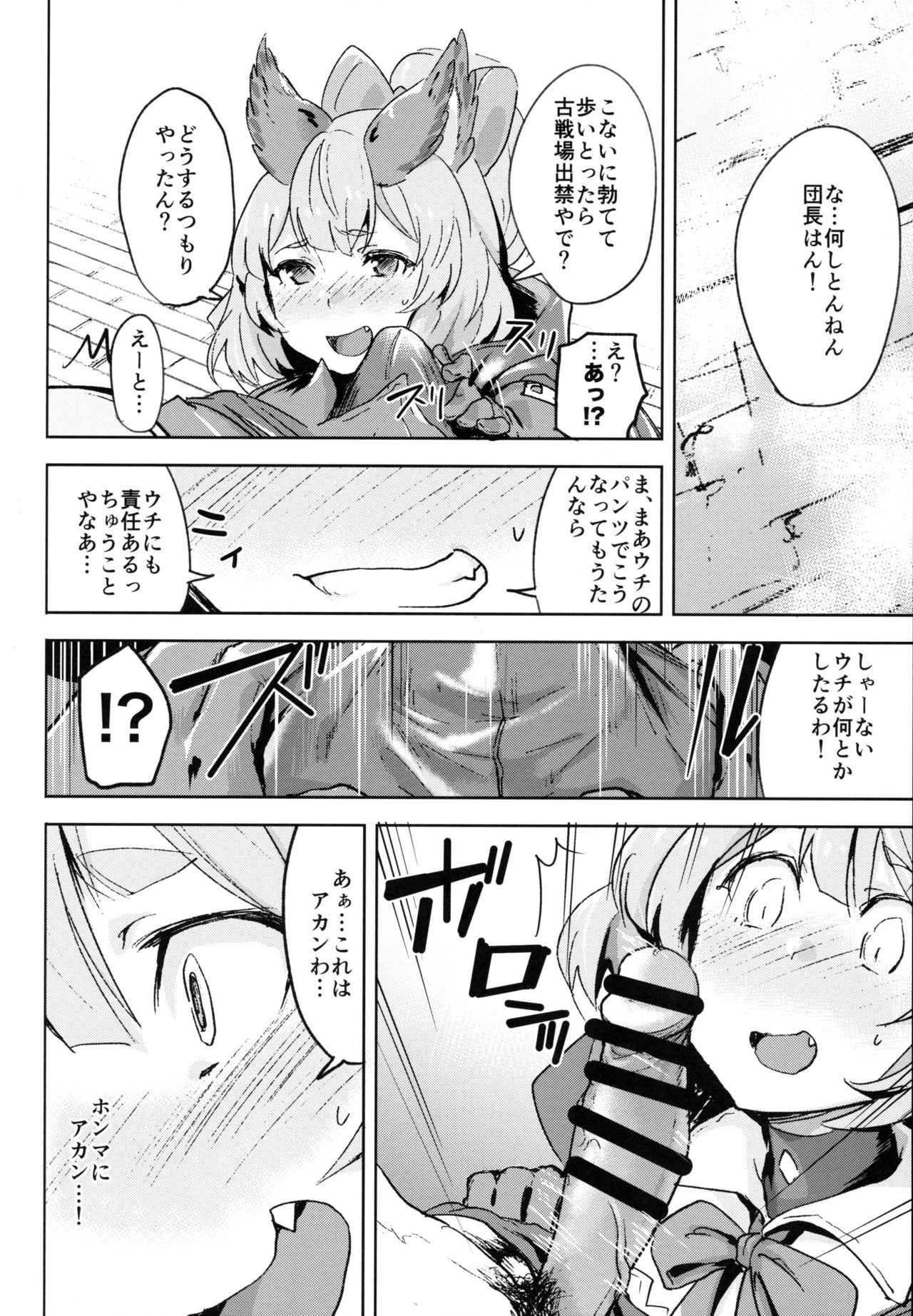 (COMIC1☆15) [Rev3 (Monchan rev3)] Takautsuku de!? (Granblue Fantasy)