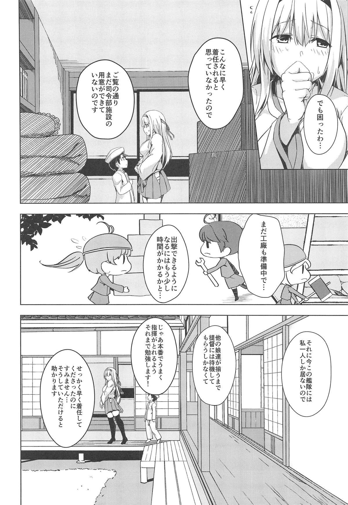 (COMIC1☆15) [satomachine. (Satou Samu)] Moshimo syoukaku ga syokikan dattara (Kantai Collection -KanColle-)