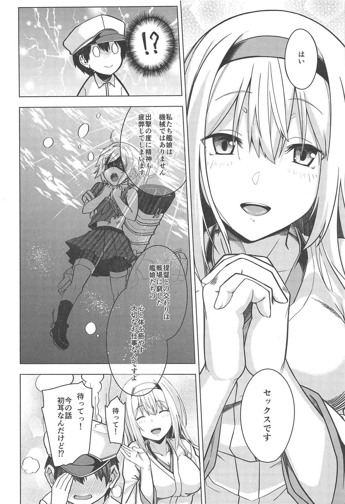 (COMIC1☆15) [satomachine. (Satou Samu)] Moshimo syoukaku ga syokikan dattara (Kantai Collection -KanColle-)