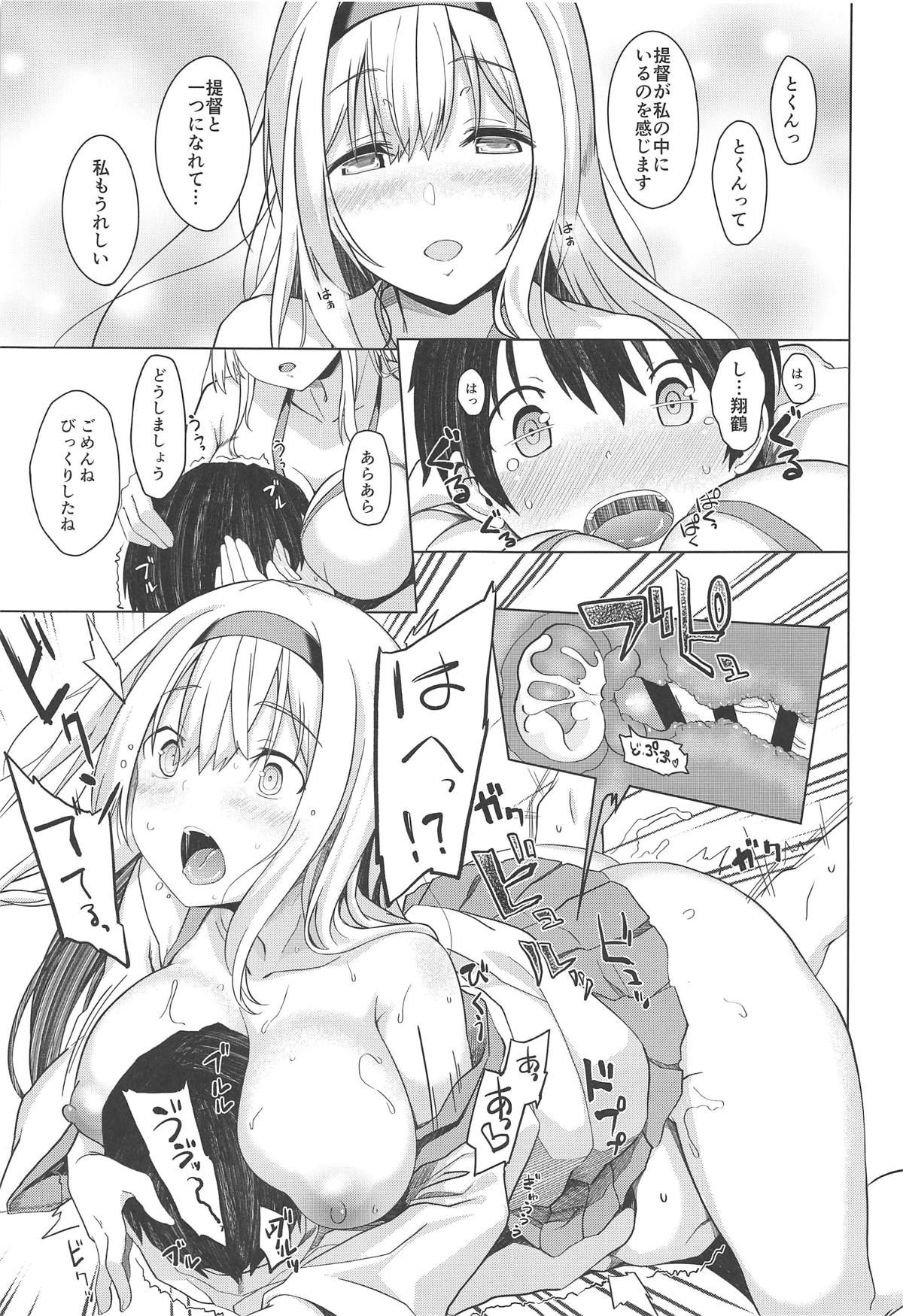 (COMIC1☆15) [satomachine. (Satou Samu)] Moshimo syoukaku ga syokikan dattara (Kantai Collection -KanColle-)