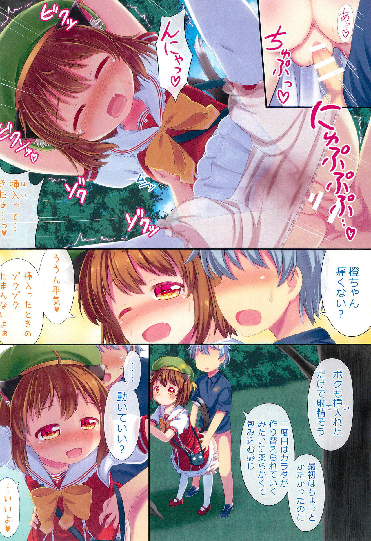 (Reitaisai 16) [TMTKdou (Tomo Takino)] Omekashi Chen-chan to Drawers Ecchi (Touhou Project)