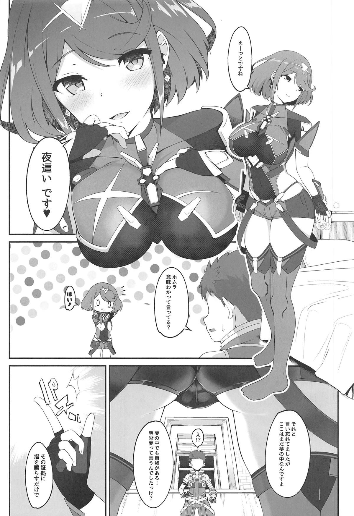 (COMIC1☆15) [Jajujo (Jovejun.)] Yume No Nure Iro (Xenoblade Chronicles 2)