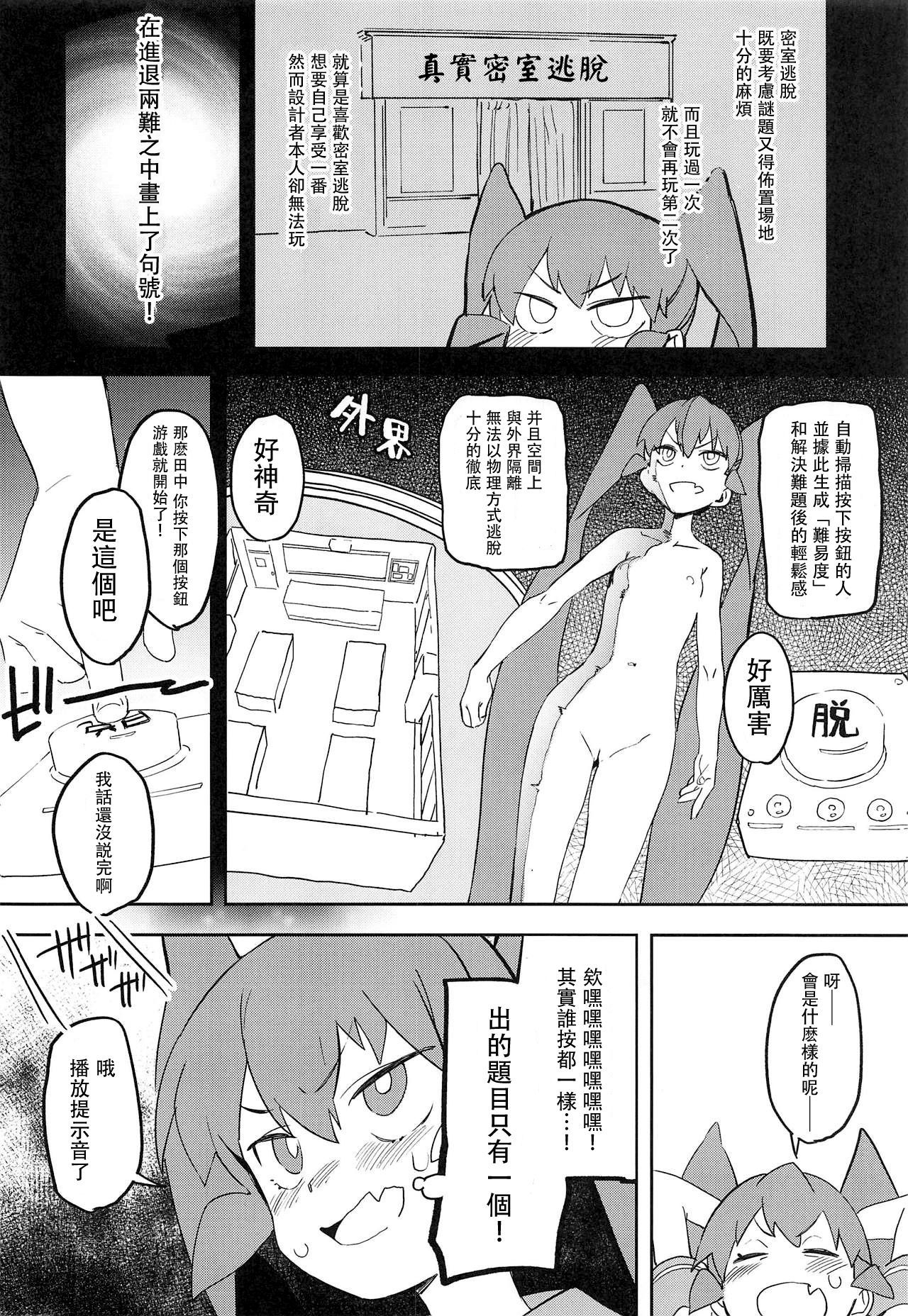 (COMIC1☆15) [Camrism (Kito Sakeru)] Ueno-san wa Iresasetai! 丨上野想讓我插個爽！(Ueno-san wa Bukiyou) [Chinese] [沒有漢化]