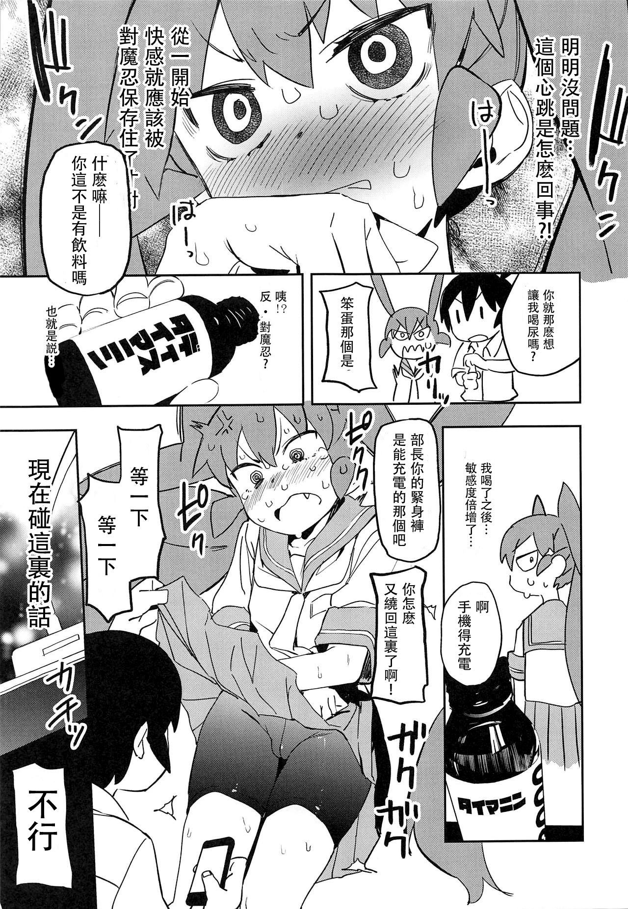 (COMIC1☆15) [Camrism (Kito Sakeru)] Ueno-san wa Iresasetai! 丨上野想讓我插個爽！(Ueno-san wa Bukiyou) [Chinese] [沒有漢化]