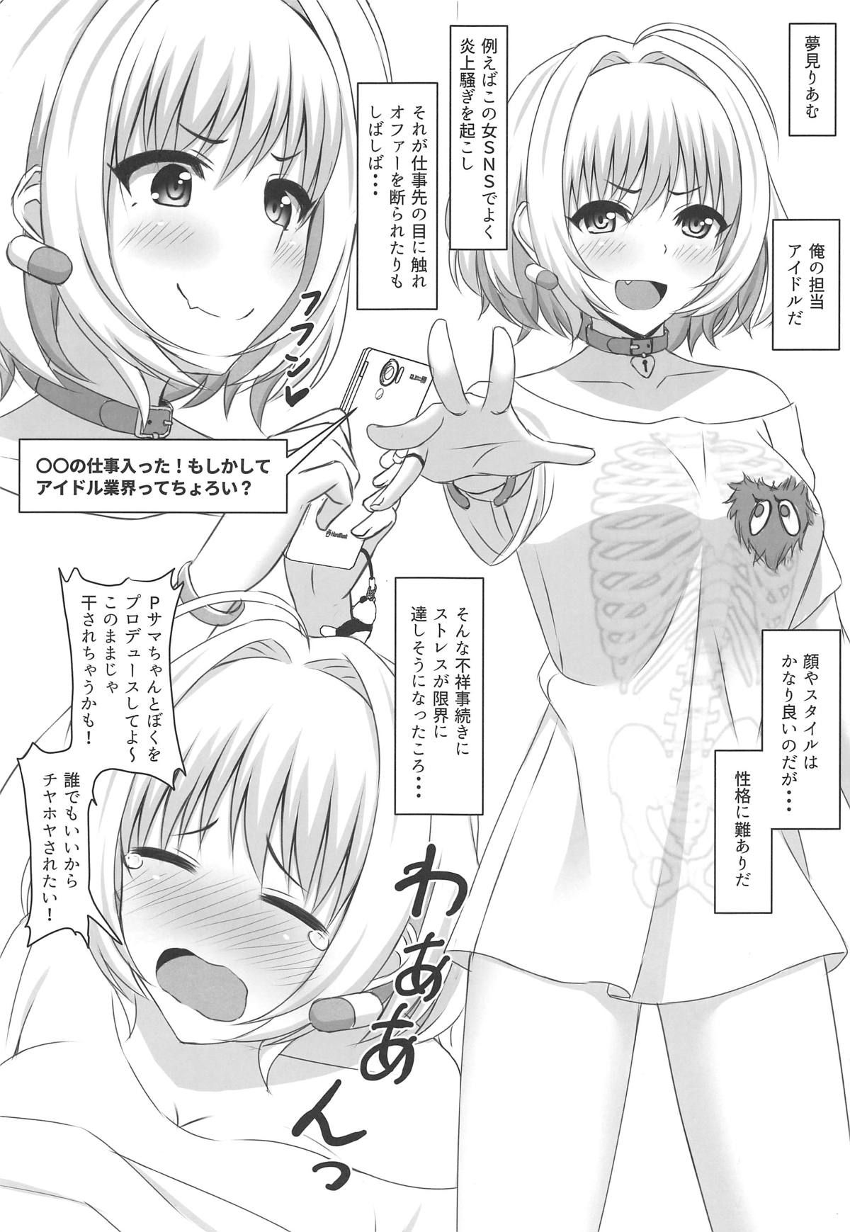 (COMIC1☆15) [Mutant (Shirouzu Myuuta)] Sukotte P-sama!! (THE IDOLM@STER CINDERELLA GIRLS)