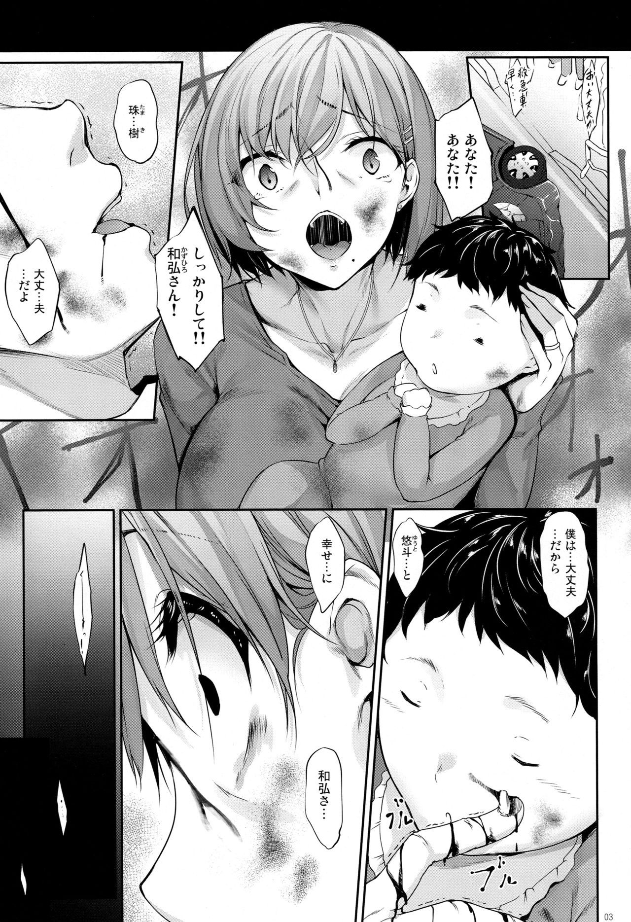 (COMIC1☆15) [In The Sky (Nakano Sora)] Haha Ana - Mother Hole