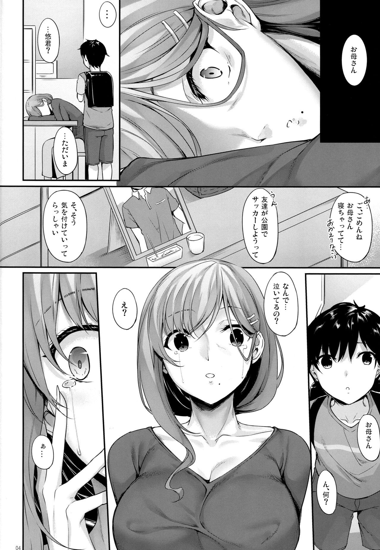 (COMIC1☆15) [In The Sky (Nakano Sora)] Haha Ana - Mother Hole