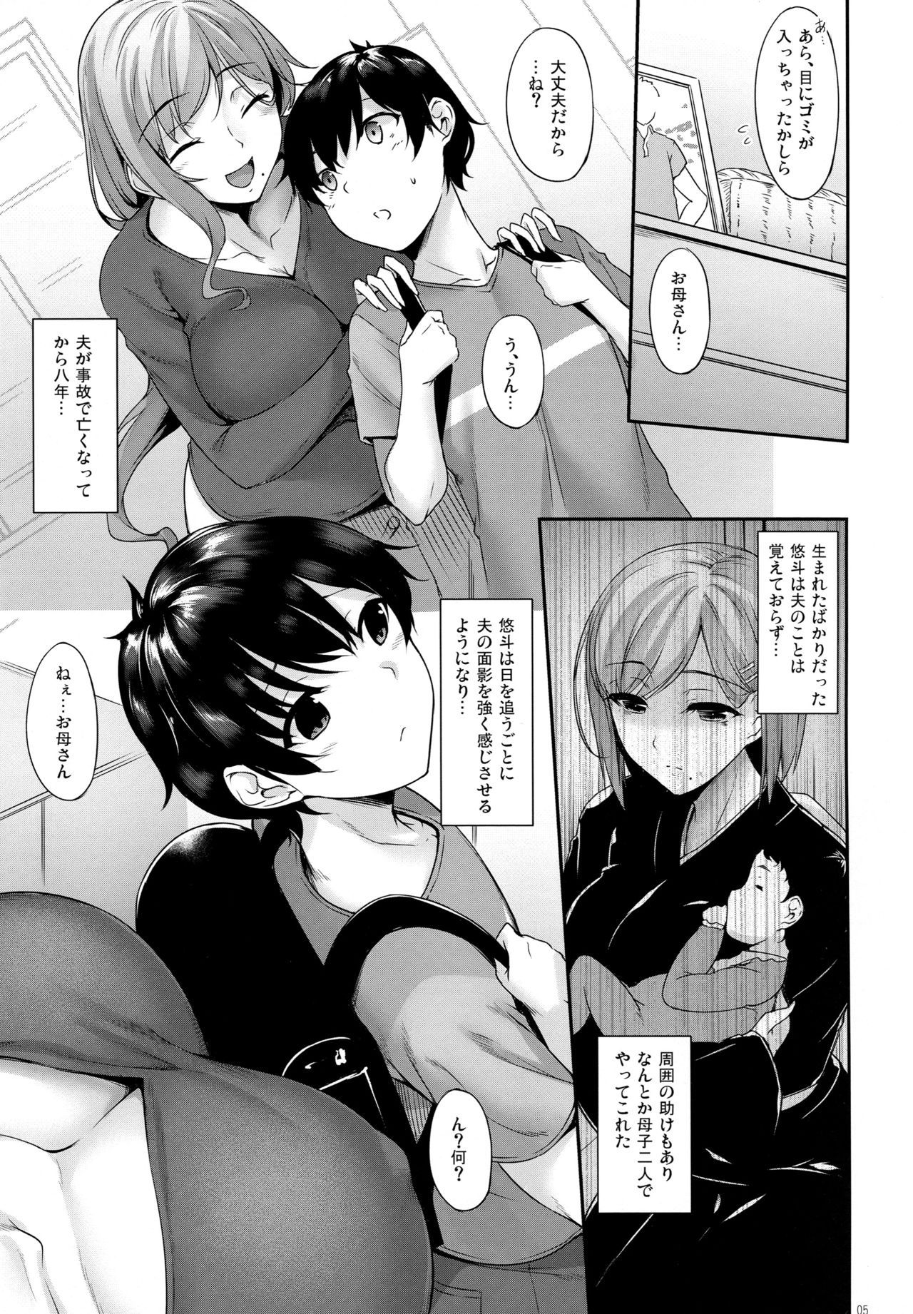 (COMIC1☆15) [In The Sky (Nakano Sora)] Haha Ana - Mother Hole