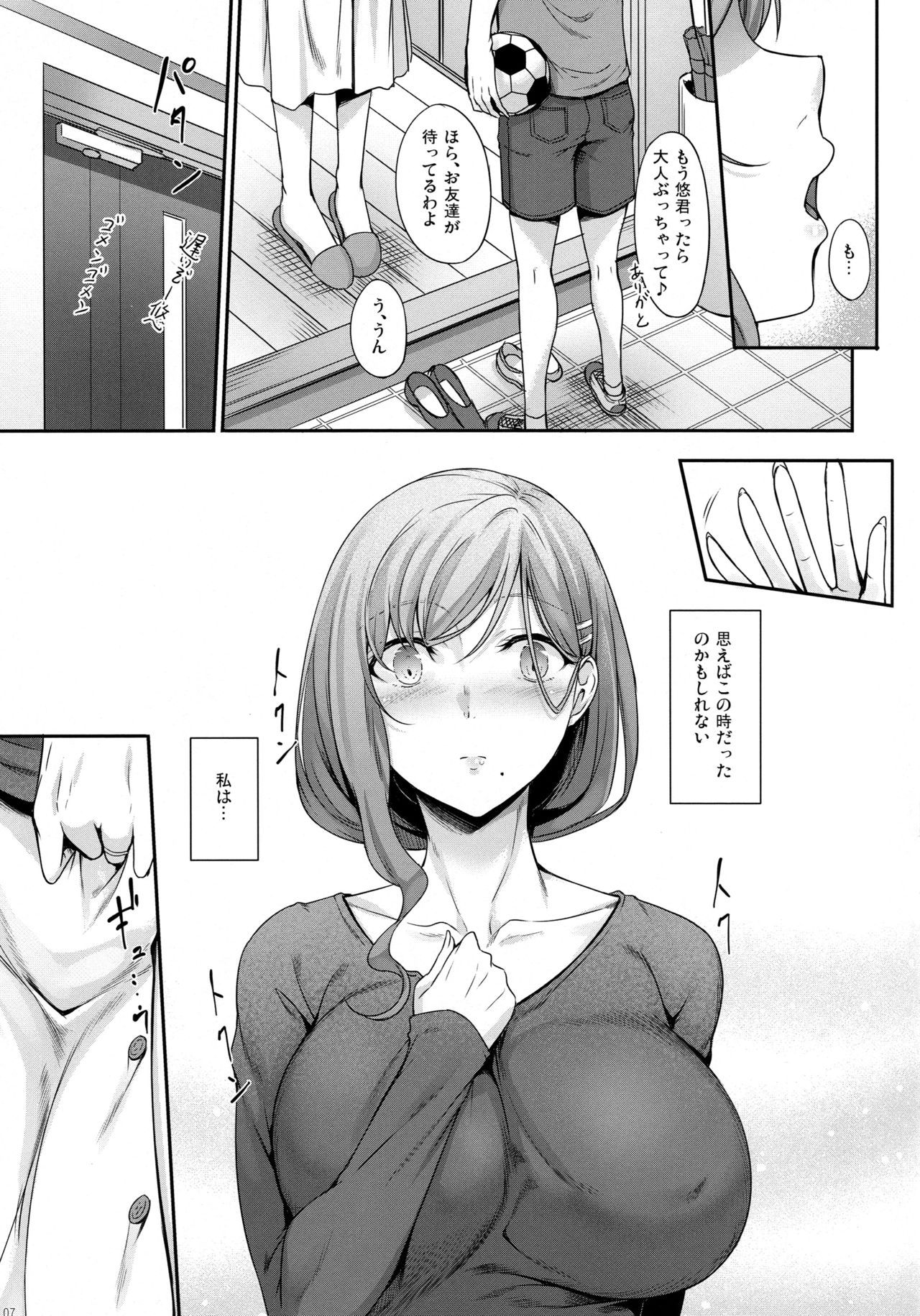 (COMIC1☆15) [In The Sky (Nakano Sora)] Haha Ana - Mother Hole