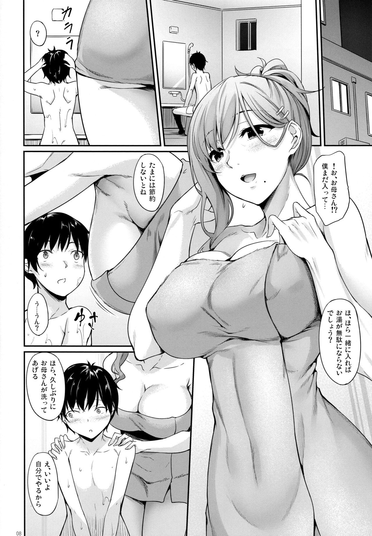 (COMIC1☆15) [In The Sky (Nakano Sora)] Haha Ana - Mother Hole