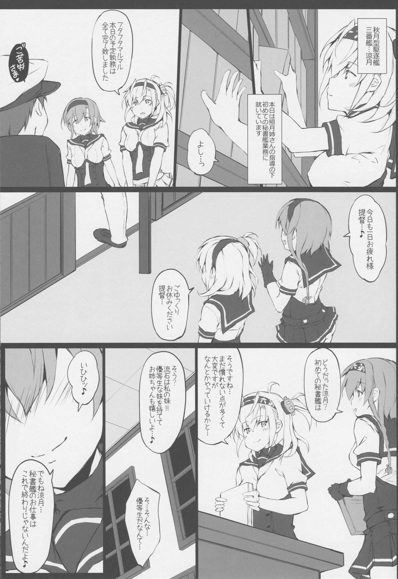 (COMIC1☆15) [r.i.s factory (Ruschuto)] TSUKIASOBI (Kantai Collection -KanColle-)