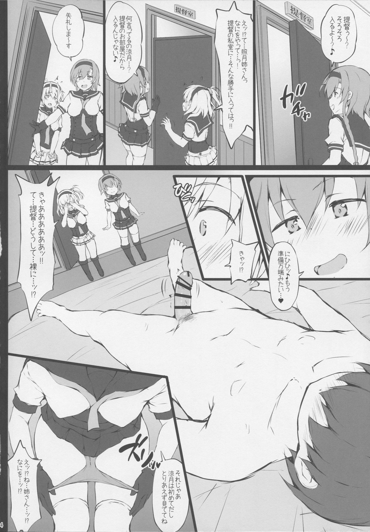 (COMIC1☆15) [r.i.s factory (Ruschuto)] TSUKIASOBI (Kantai Collection -KanColle-)