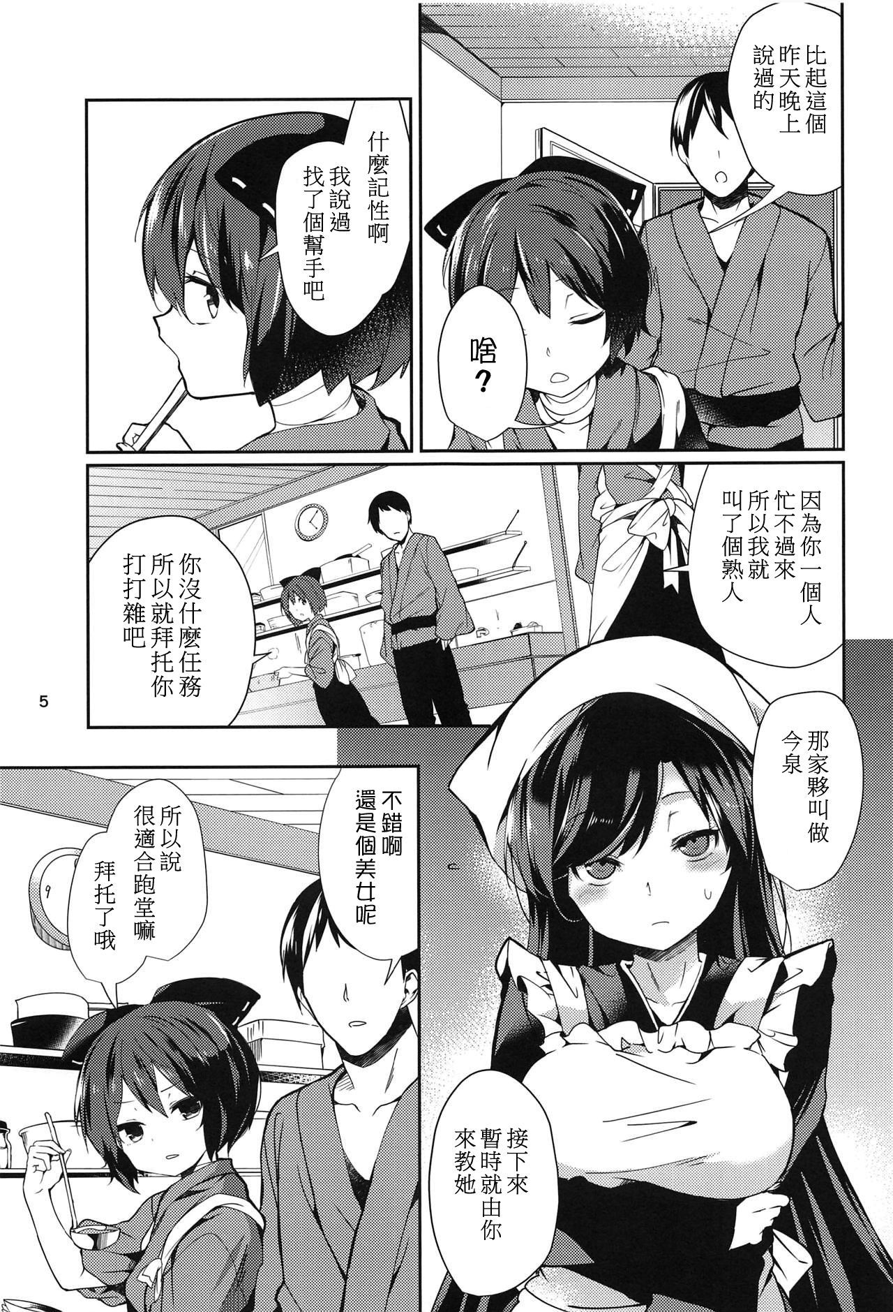 (C94) [Tetsu no Otoshigo (Chirorian)] Kagerou-san no Ningen Taikenki (Touhou Project) [Chinese] [狗东西汉化组]