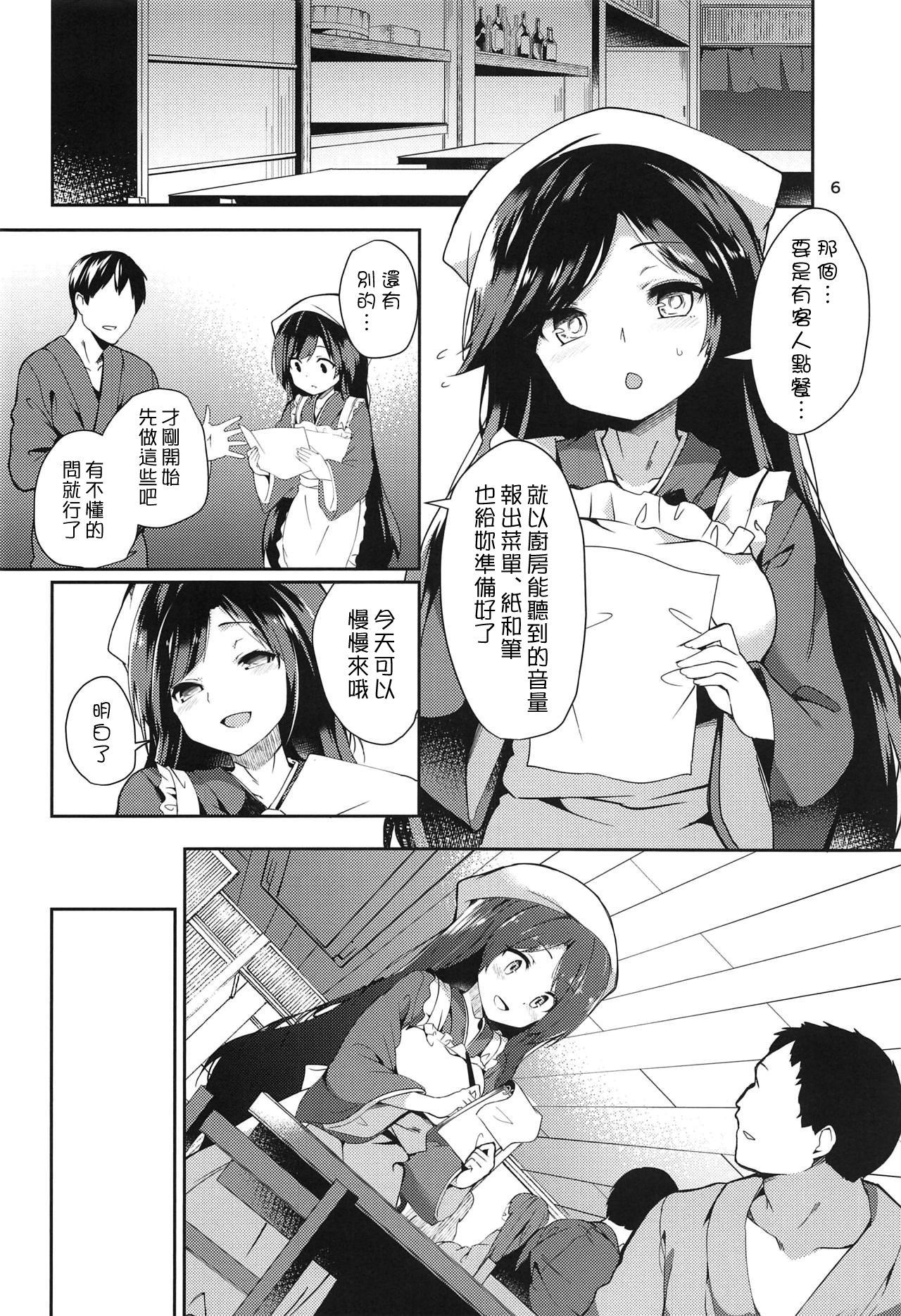 (C94) [Tetsu no Otoshigo (Chirorian)] Kagerou-san no Ningen Taikenki (Touhou Project) [Chinese] [狗东西汉化组]