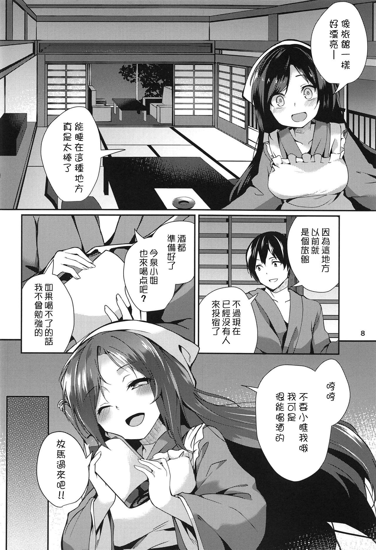 (C94) [Tetsu no Otoshigo (Chirorian)] Kagerou-san no Ningen Taikenki (Touhou Project) [Chinese] [狗东西汉化组]