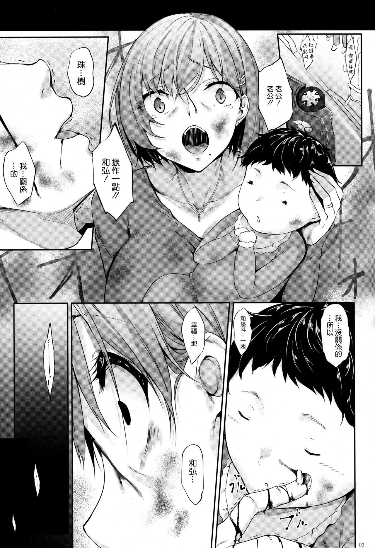 (COMIC1☆15) [In The Sky (Nakano Sora)] Haha Ana - Mother Hole [Chinese] [空気系☆漢化]