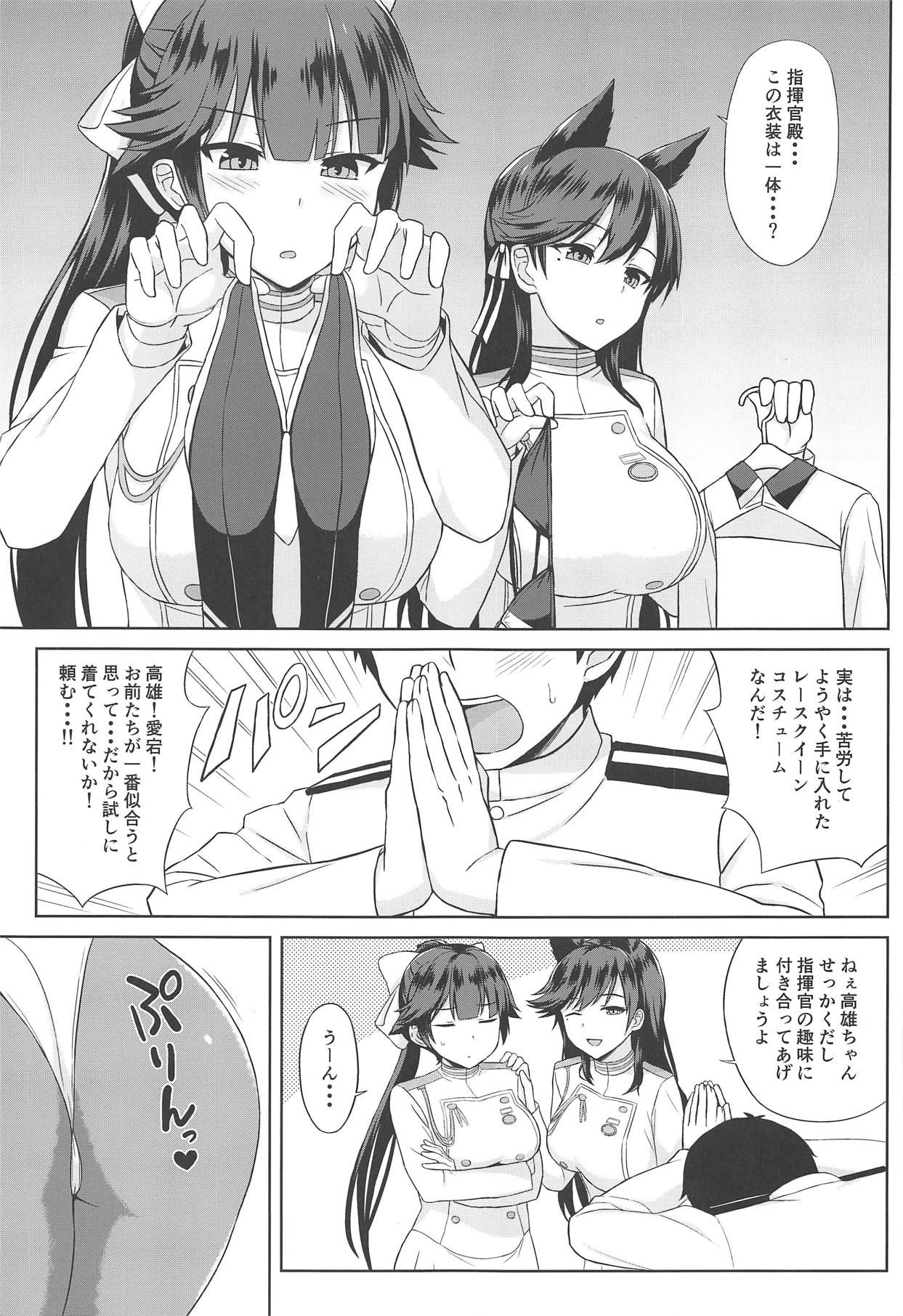 (COMIC1☆15) [Kaki no Tane (Summer)] Takao to Atago no Choppiri H na RQ Satsueikai (Azur Lane)