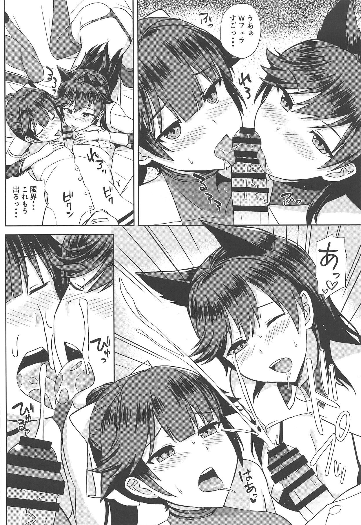 (COMIC1☆15) [Kaki no Tane (Summer)] Takao to Atago no Choppiri H na RQ Satsueikai (Azur Lane)