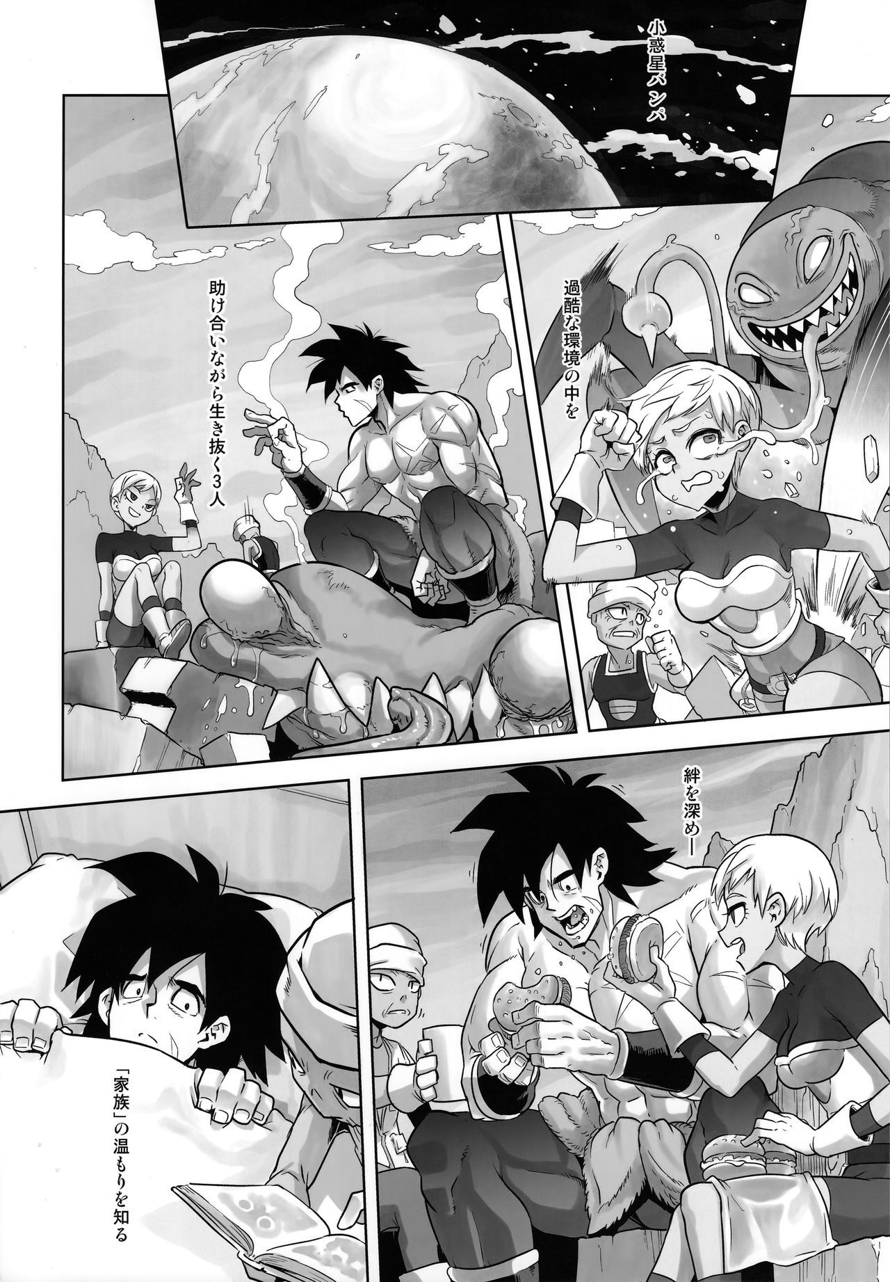 (COMIC1☆15) [DA HOOTCH (ShindoL)] Super Lychee Juice (Dragon Ball Super)