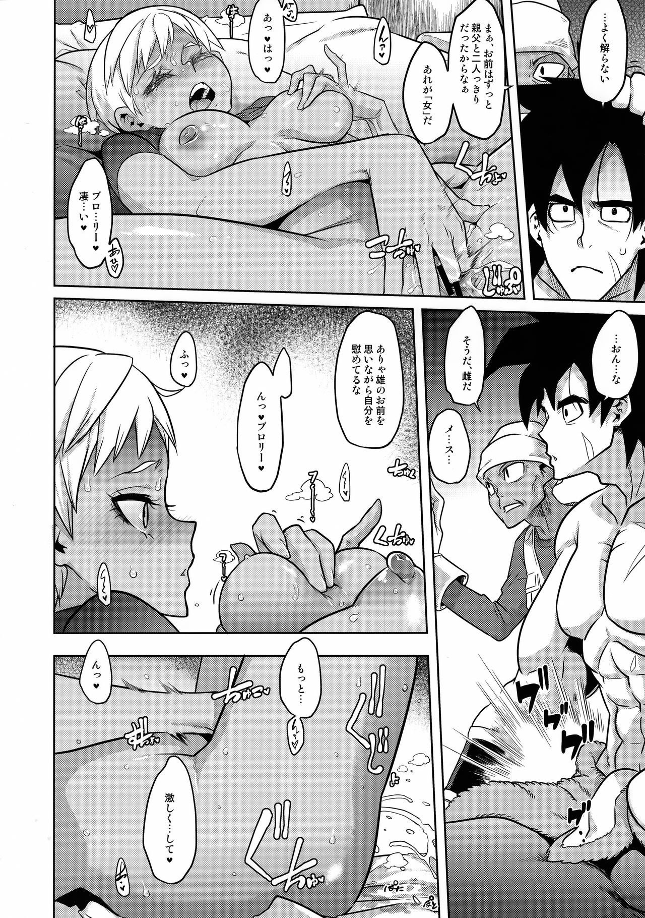 (COMIC1☆15) [DA HOOTCH (ShindoL)] Super Lychee Juice (Dragon Ball Super)