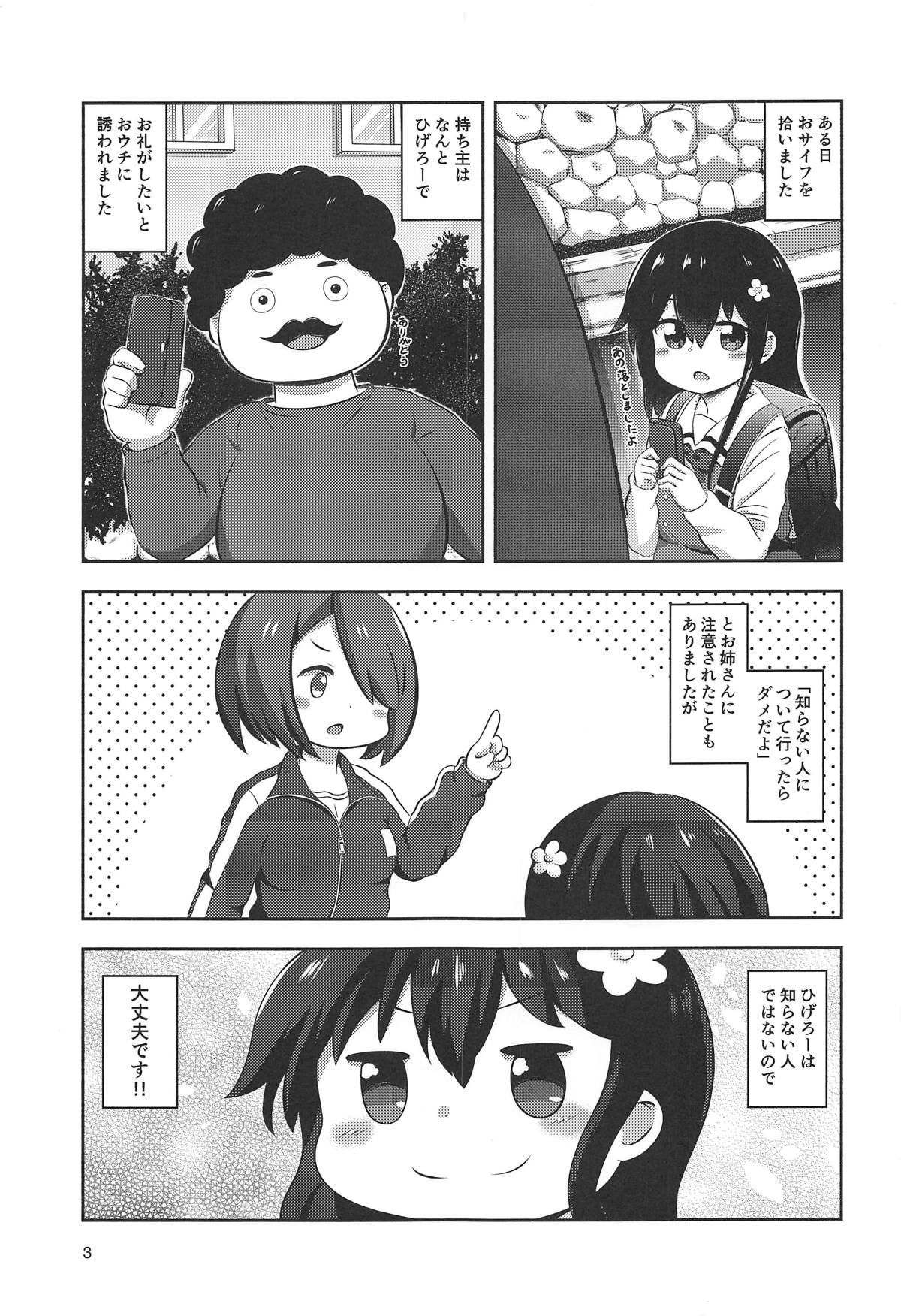 (COMIC1☆15) [Bread Bread (Kuroki Bicoco)] Hana-chan no Okashi Time (Watashi ni Tenshi ga Maiorita!)