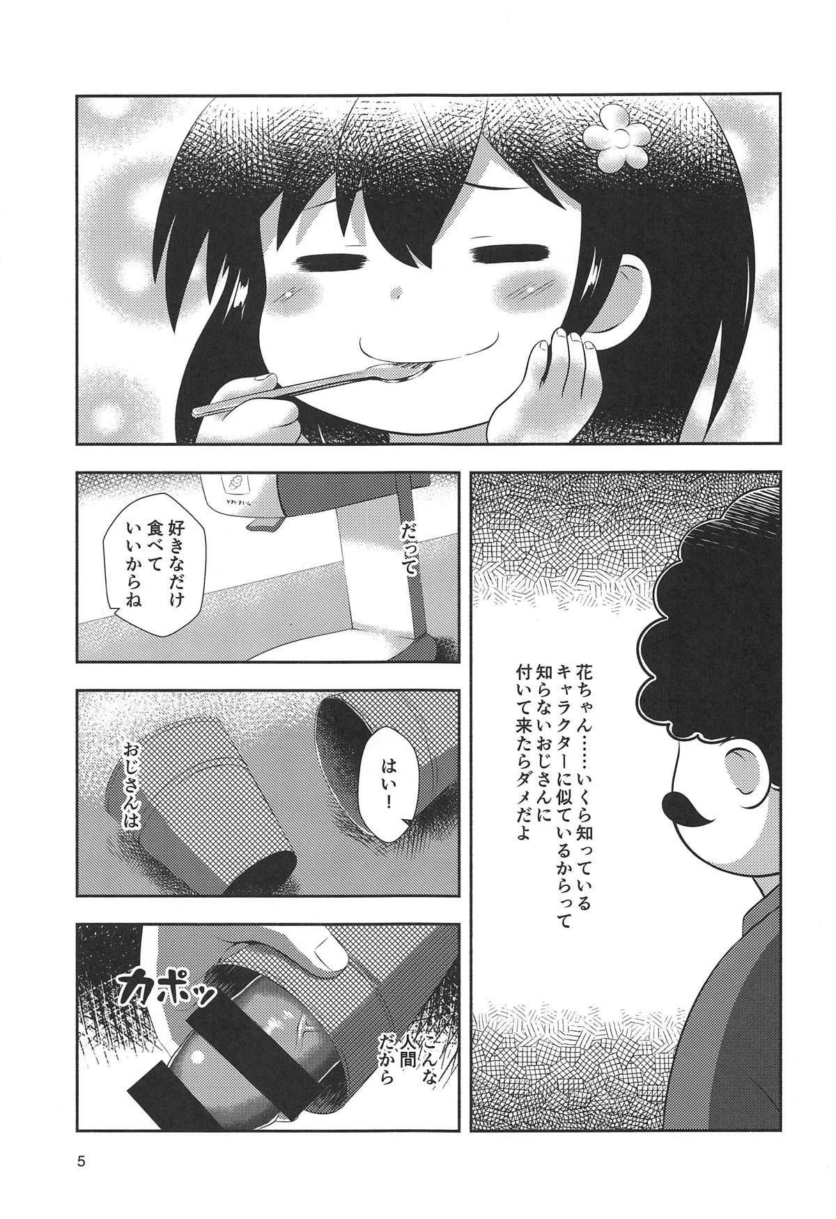 (COMIC1☆15) [Bread Bread (Kuroki Bicoco)] Hana-chan no Okashi Time (Watashi ni Tenshi ga Maiorita!)