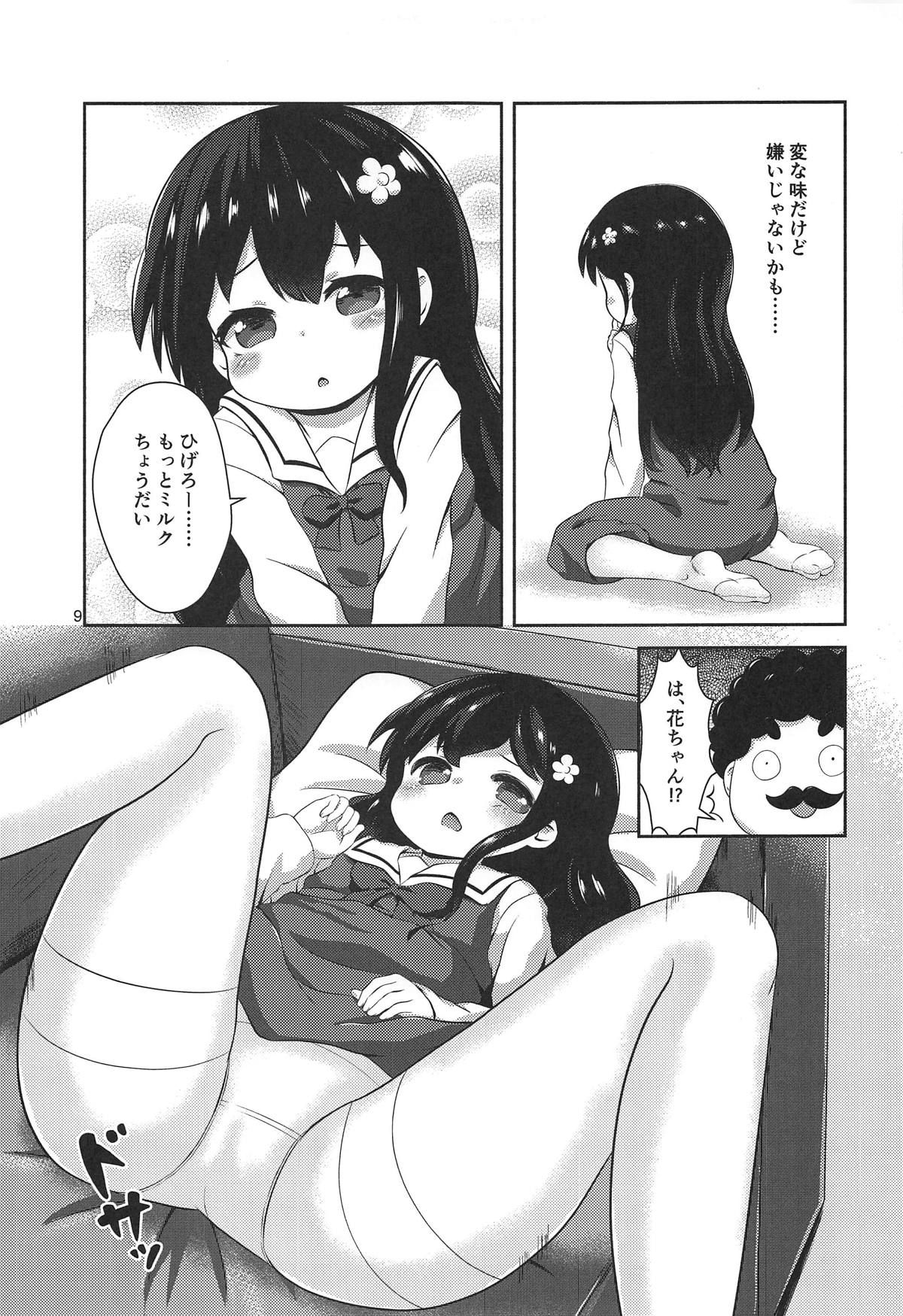 (COMIC1☆15) [Bread Bread (Kuroki Bicoco)] Hana-chan no Okashi Time (Watashi ni Tenshi ga Maiorita!)