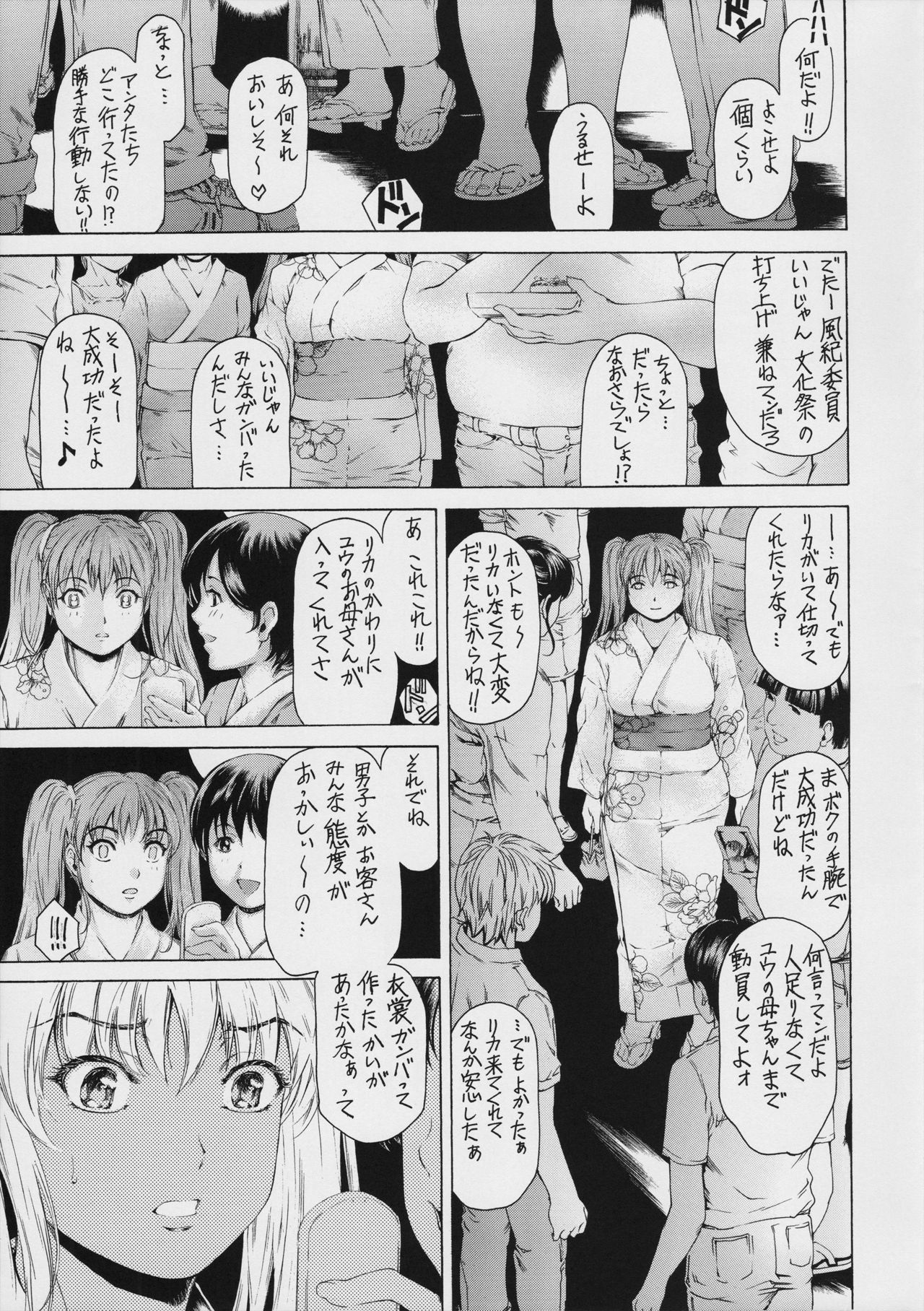 (COMIC1☆11) [Subesube 1kg (Narita Kyousha)] 9-Ji Kara 5-ji Made no Koibito Dai 9 wa - Nine to Five Lover