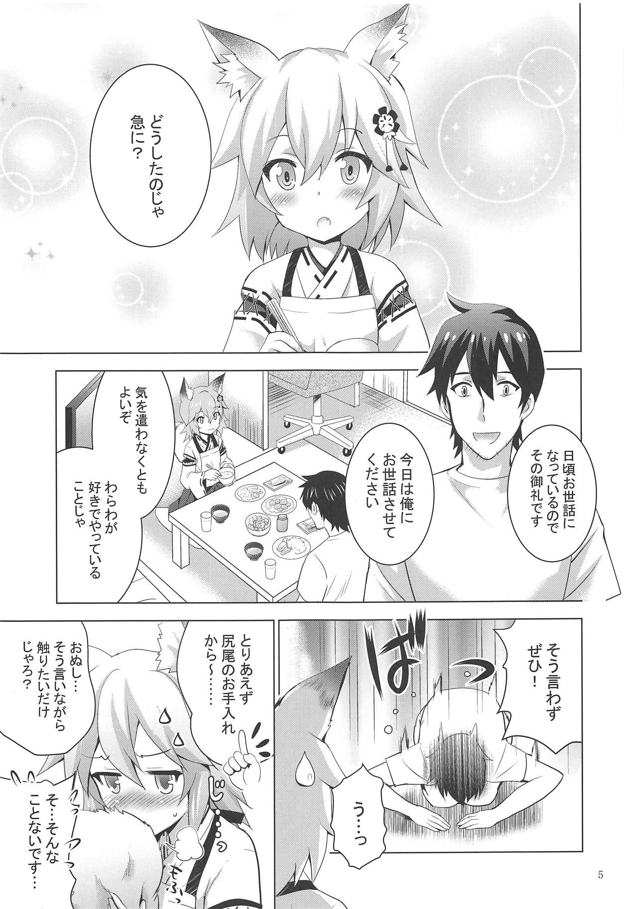 (COMIC1☆15) [Studio BIG-X (Arino Hiroshi)] MOUSOU Mini Theater 43 (Sewayaki Kitsune no Senko-san)