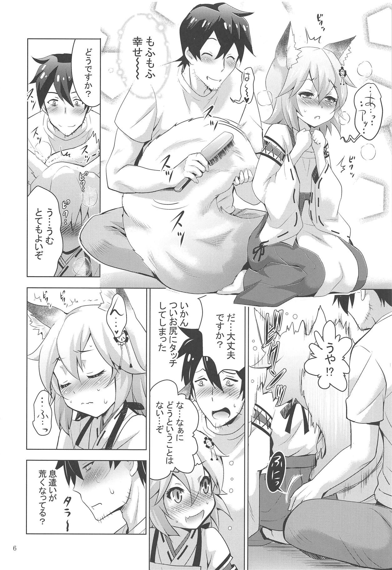 (COMIC1☆15) [Studio BIG-X (Arino Hiroshi)] MOUSOU Mini Theater 43 (Sewayaki Kitsune no Senko-san)