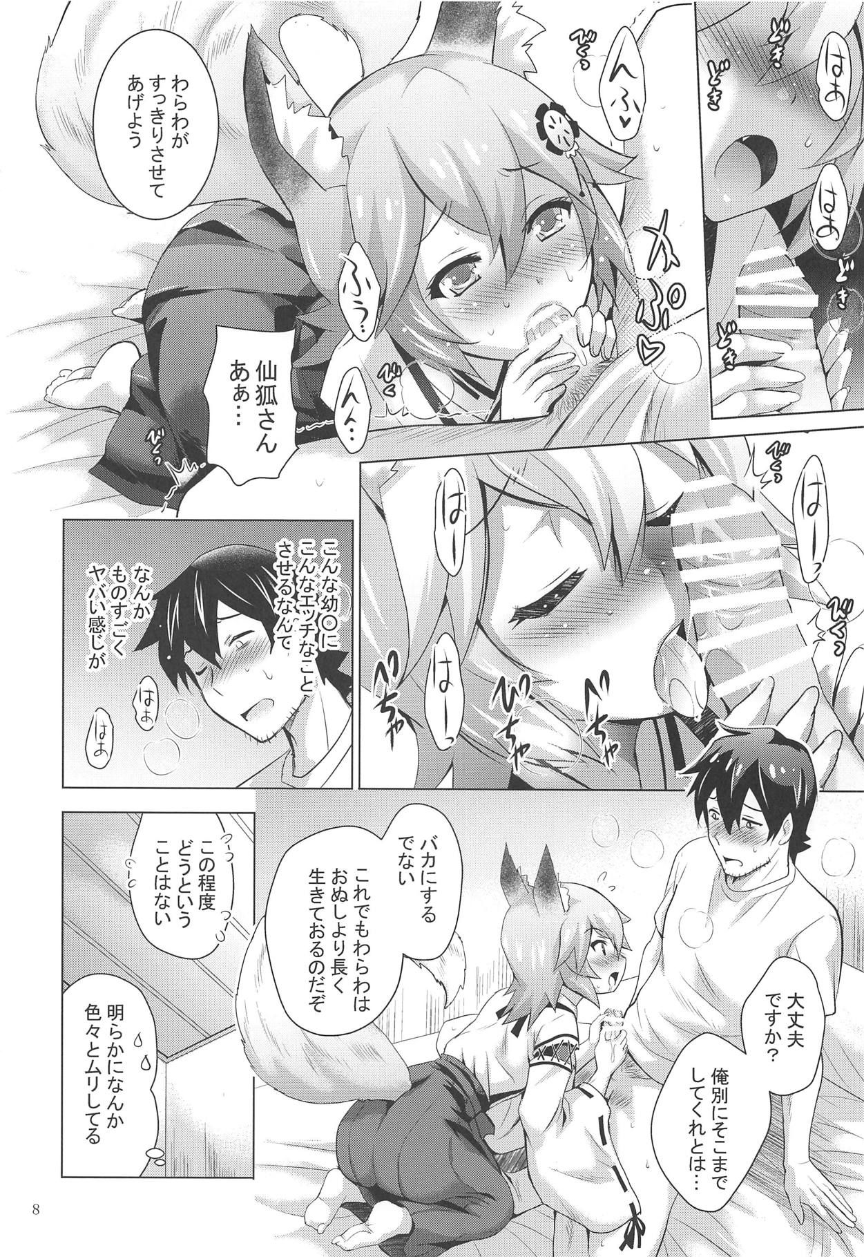 (COMIC1☆15) [Studio BIG-X (Arino Hiroshi)] MOUSOU Mini Theater 43 (Sewayaki Kitsune no Senko-san)