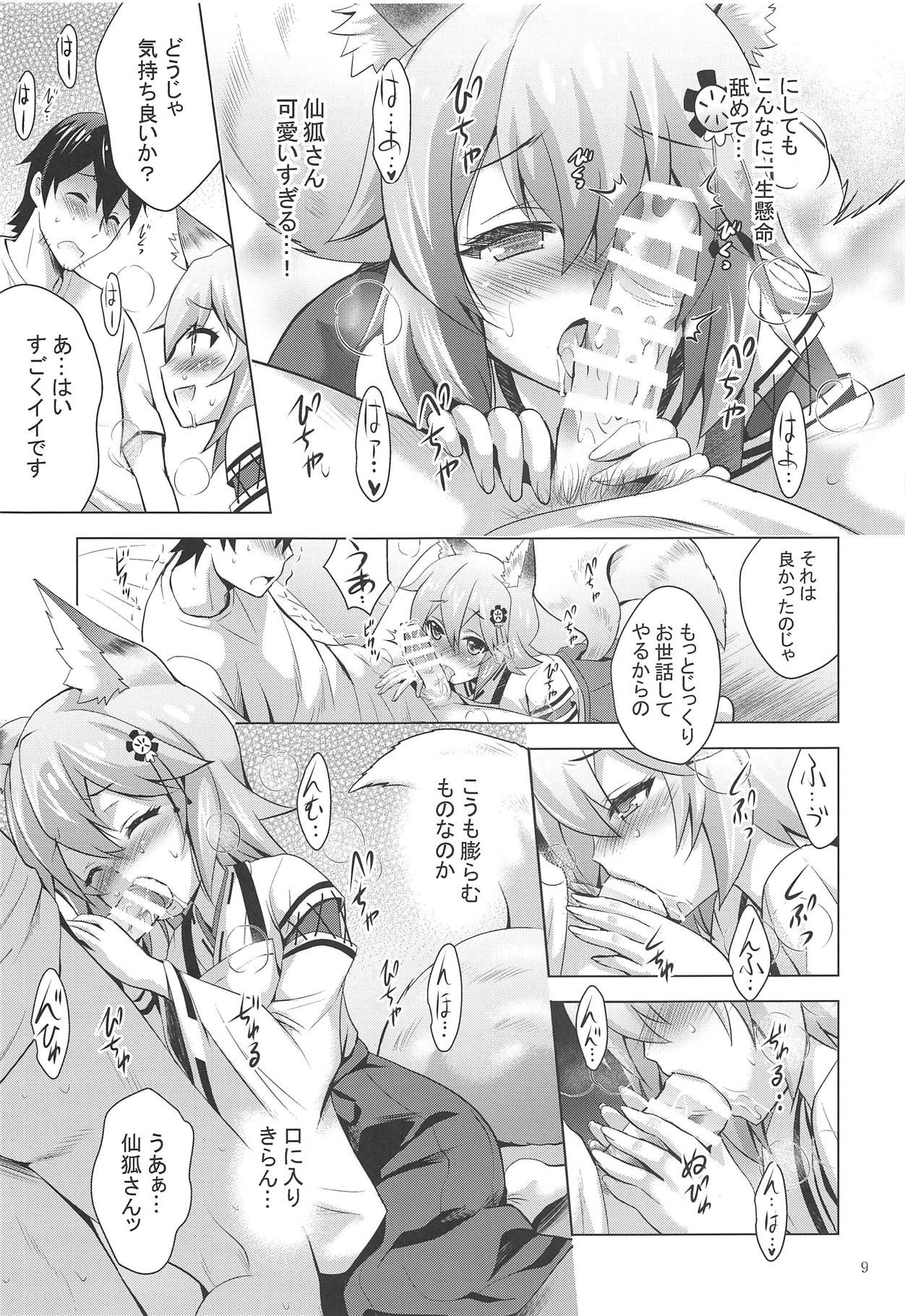 (COMIC1☆15) [Studio BIG-X (Arino Hiroshi)] MOUSOU Mini Theater 43 (Sewayaki Kitsune no Senko-san)