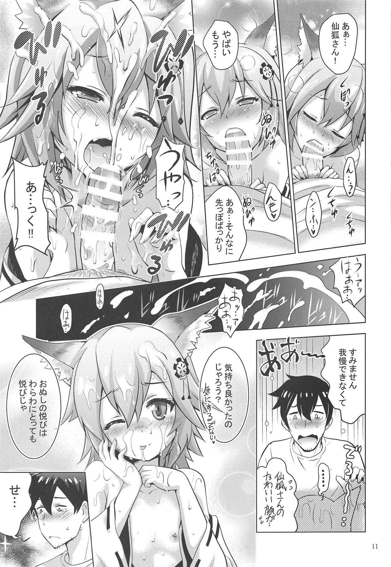 (COMIC1☆15) [Studio BIG-X (Arino Hiroshi)] MOUSOU Mini Theater 43 (Sewayaki Kitsune no Senko-san)