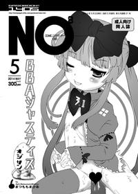 [GASOBooK( 松百まひる)]【無料】GASOBooK 1405 NO8 大婆様