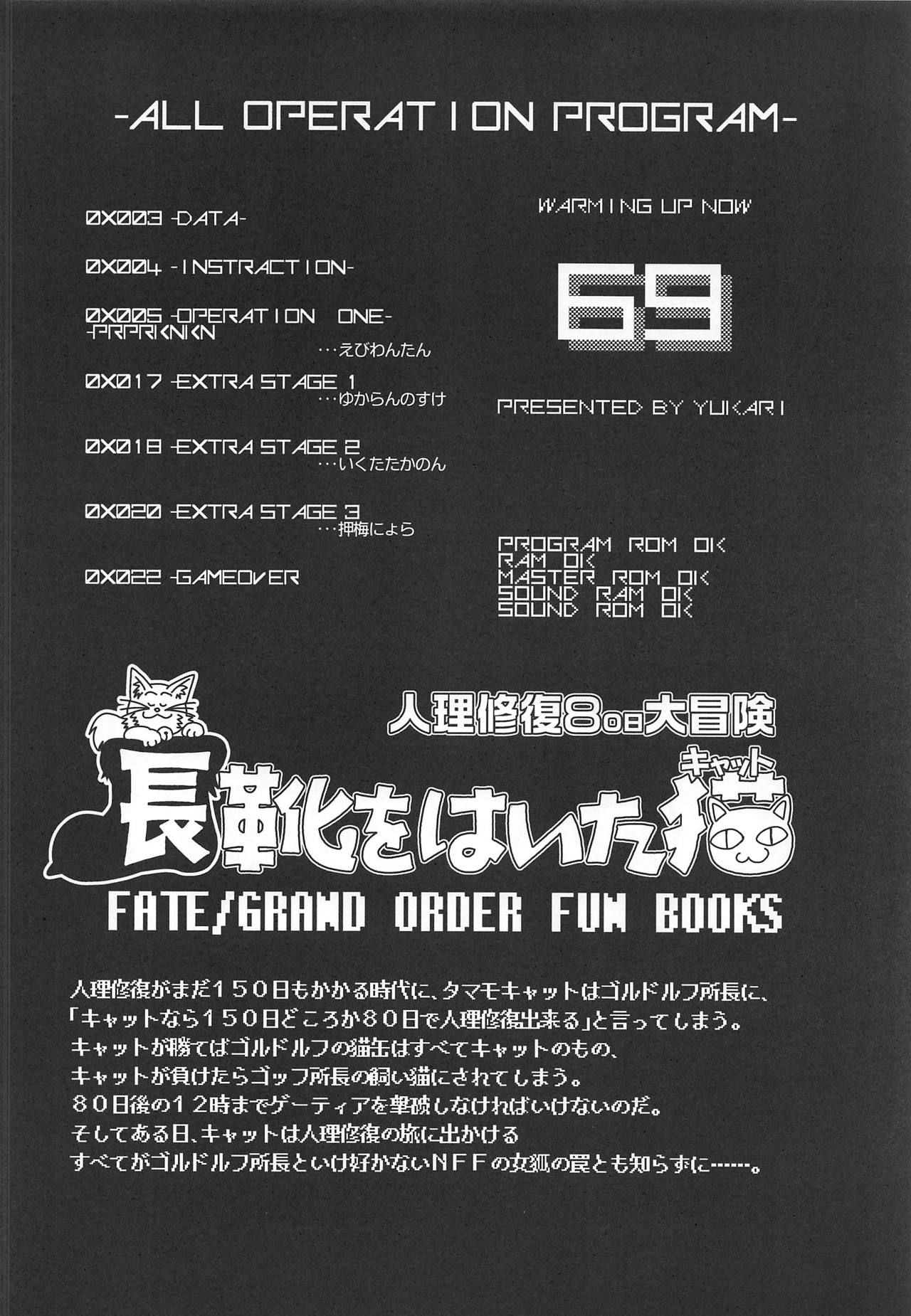 (COMIC1☆15) [Kitsunenomori (Various)] good Taste (Fate/Grand Order)