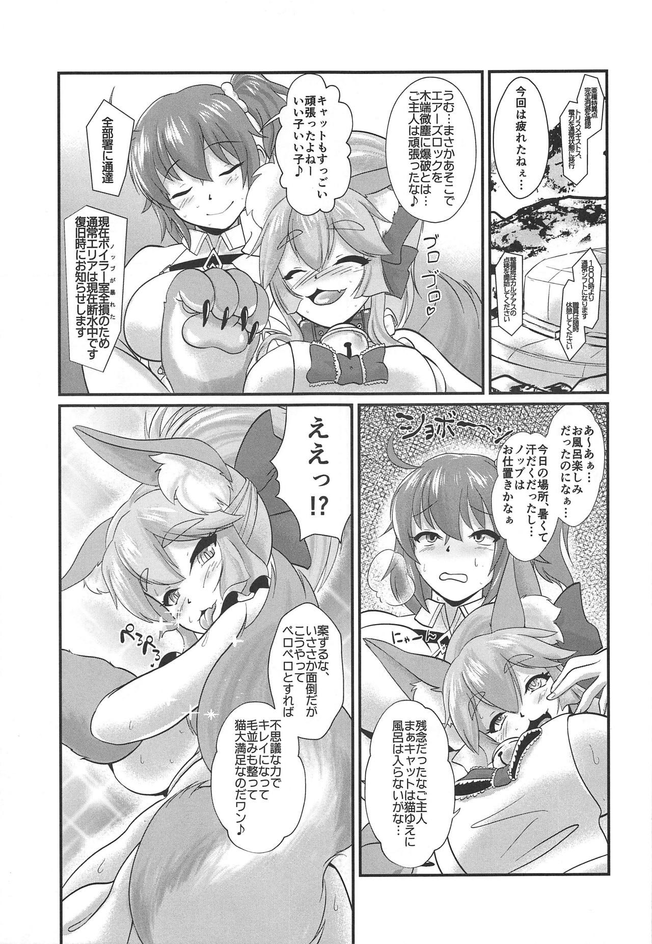 (COMIC1☆15) [Kitsunenomori (Various)] good Taste (Fate/Grand Order)