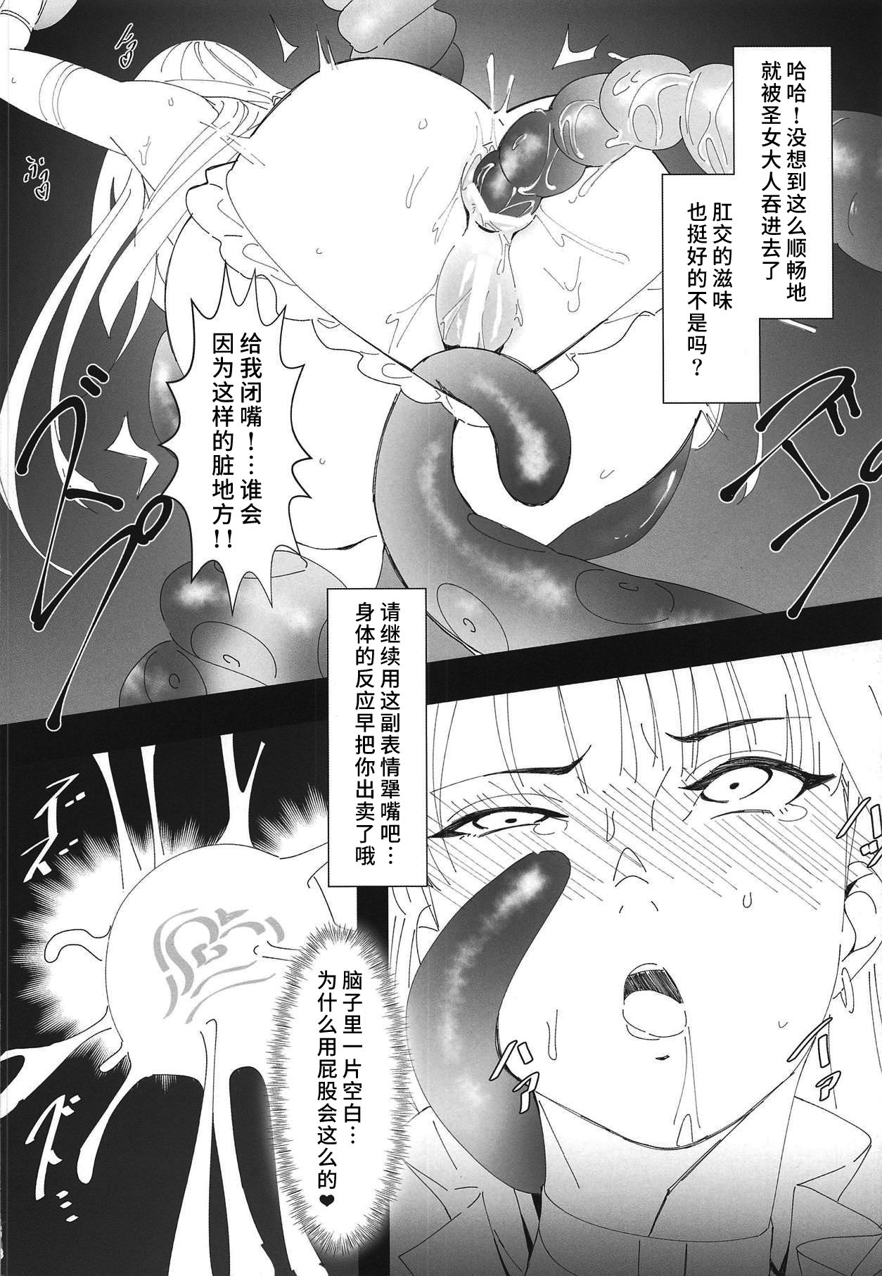 (COMIC1☆15) [Salt choc (Nana G)] Tekken Seijo vs Inbaku Kaima (Fate/Grand Order) [Chinese] [水土不服汉化组]