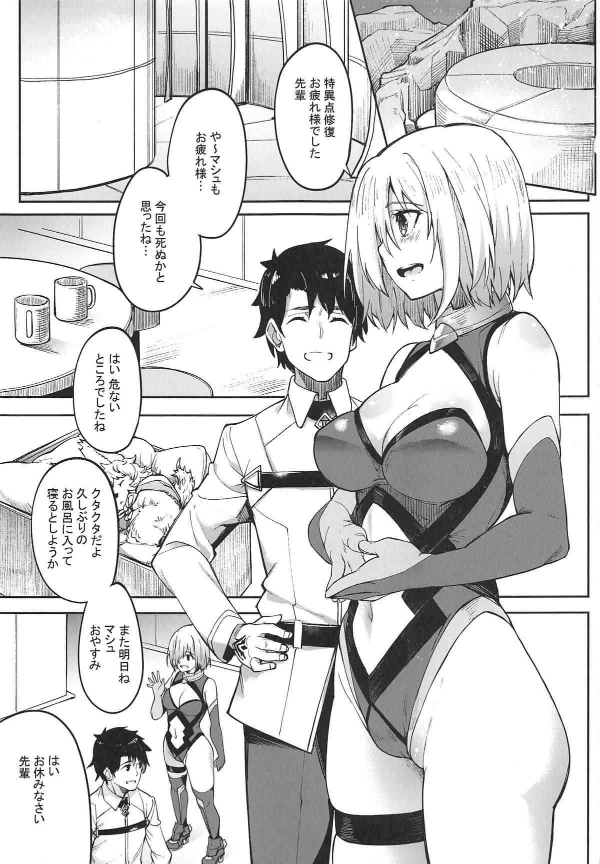 (COMIC1☆15) [Seniman Kartun (Kosuke Haruhito)] Mash to Ecchi Shimashu 2 (Fate/Grand Order)