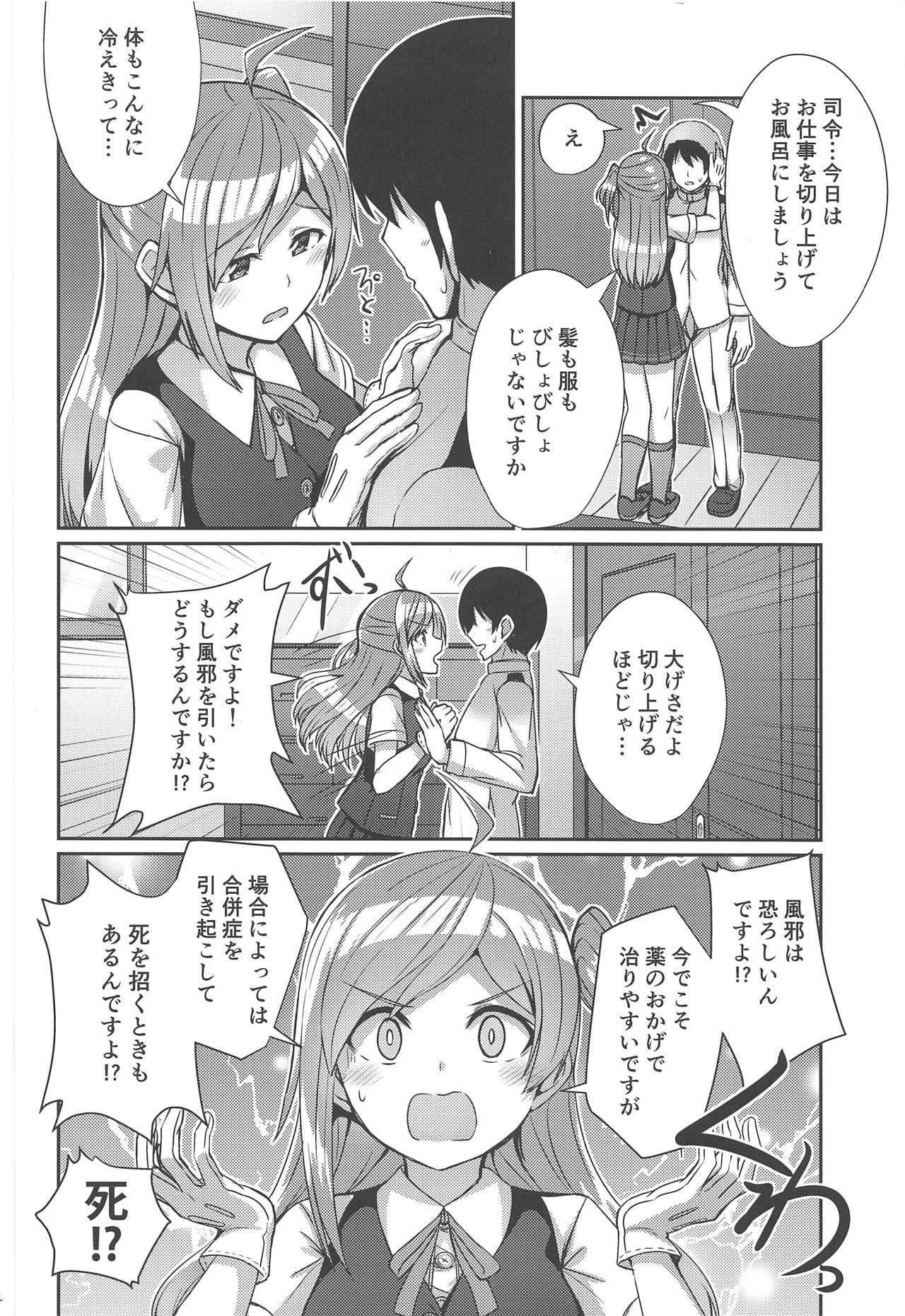 (COMIC1☆15) [L5EX (Kamelie)] Hagikaze ga Osenaka Nagashimasu ne (Kantai Collection -KanColle-)